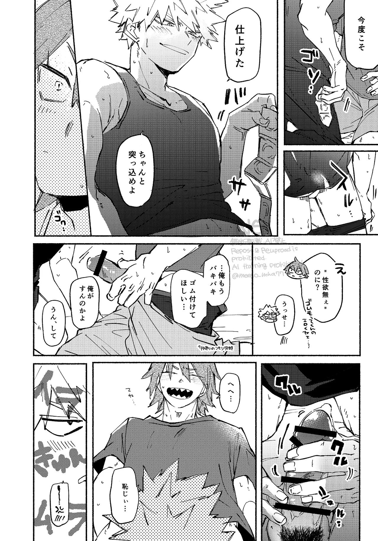 Kirishima x Bakugo's First Time - My Hero Academia DJ [JP] - Page 31