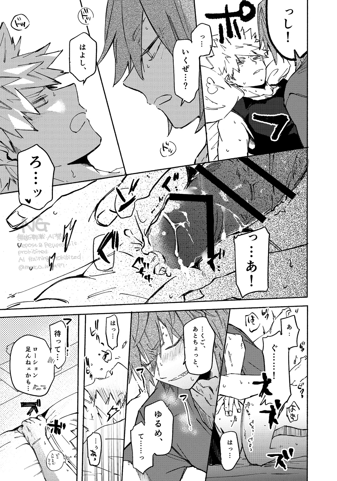 Kirishima x Bakugo's First Time - My Hero Academia DJ [JP] - Page 32
