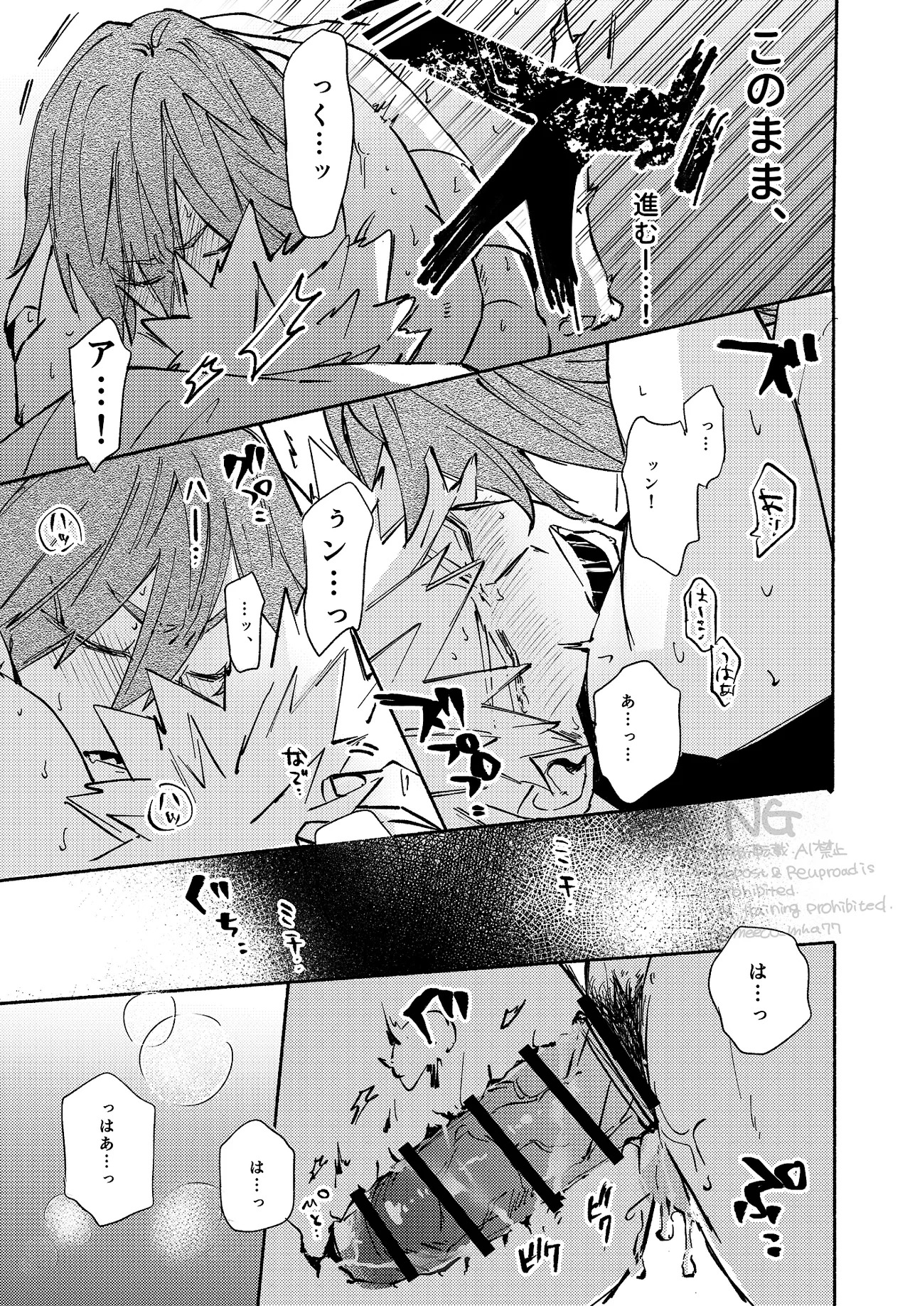 Kirishima x Bakugo's First Time - My Hero Academia DJ [JP] - Page 34