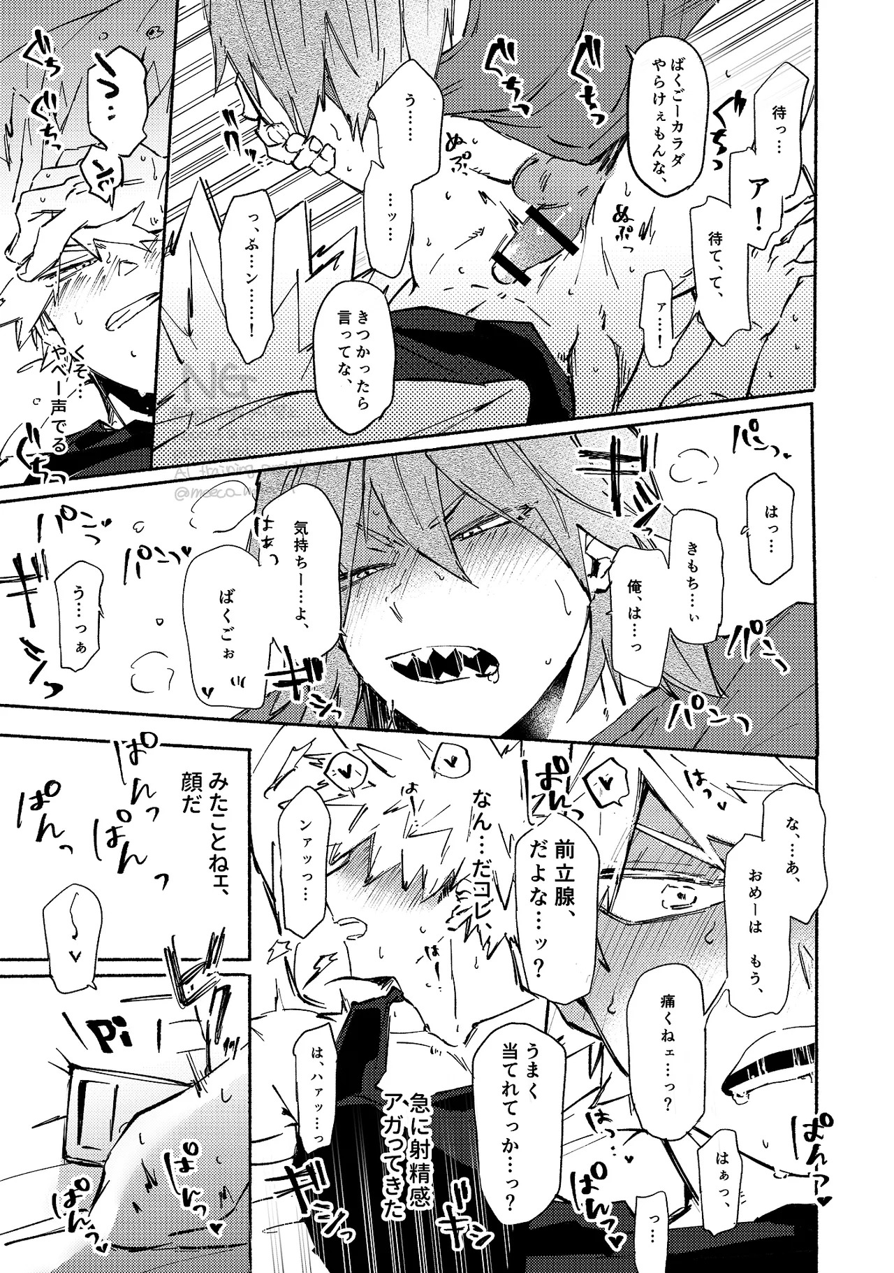 Kirishima x Bakugo's First Time - My Hero Academia DJ [JP] - Page 36