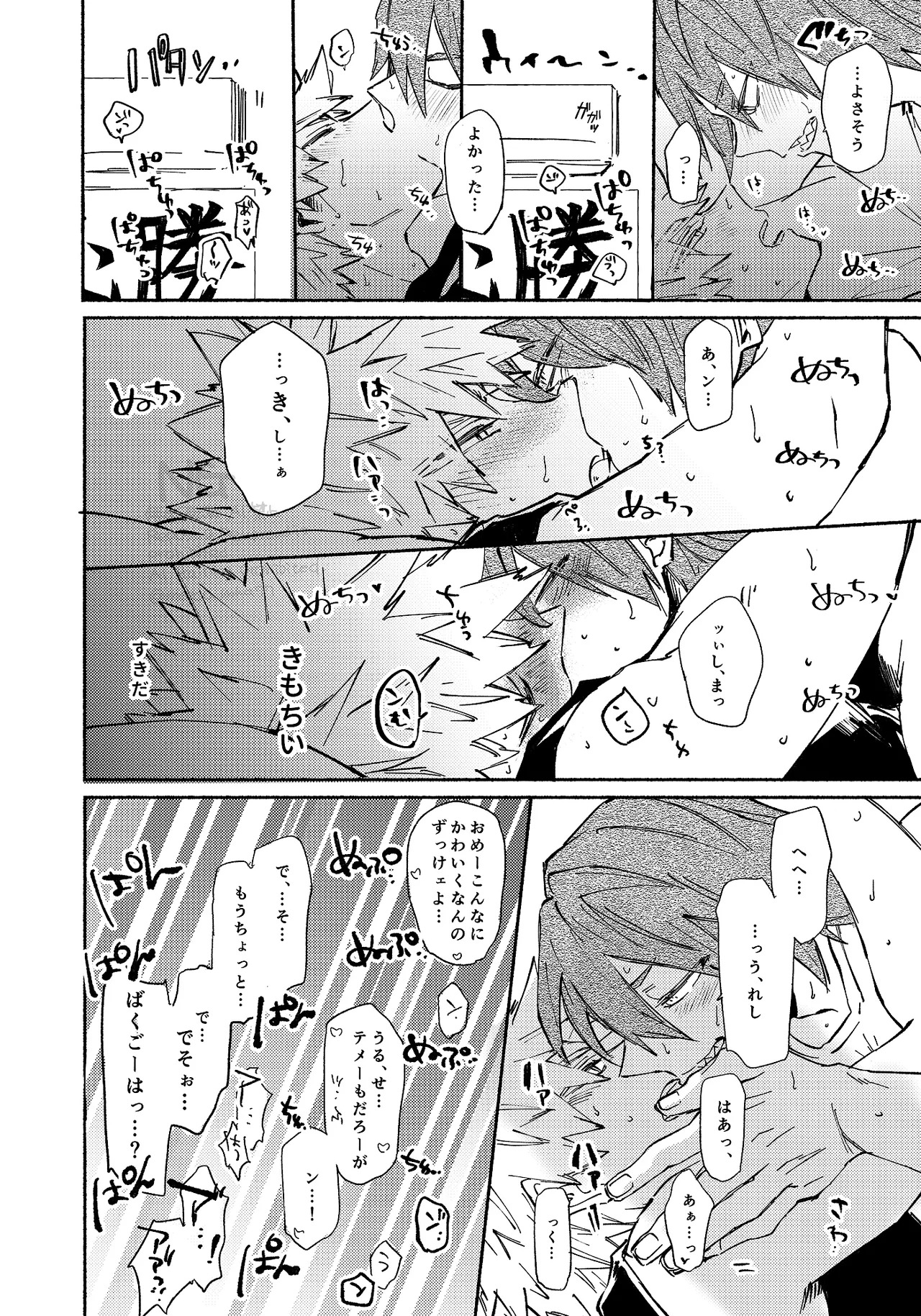 Kirishima x Bakugo's First Time - My Hero Academia DJ [JP] - Page 37