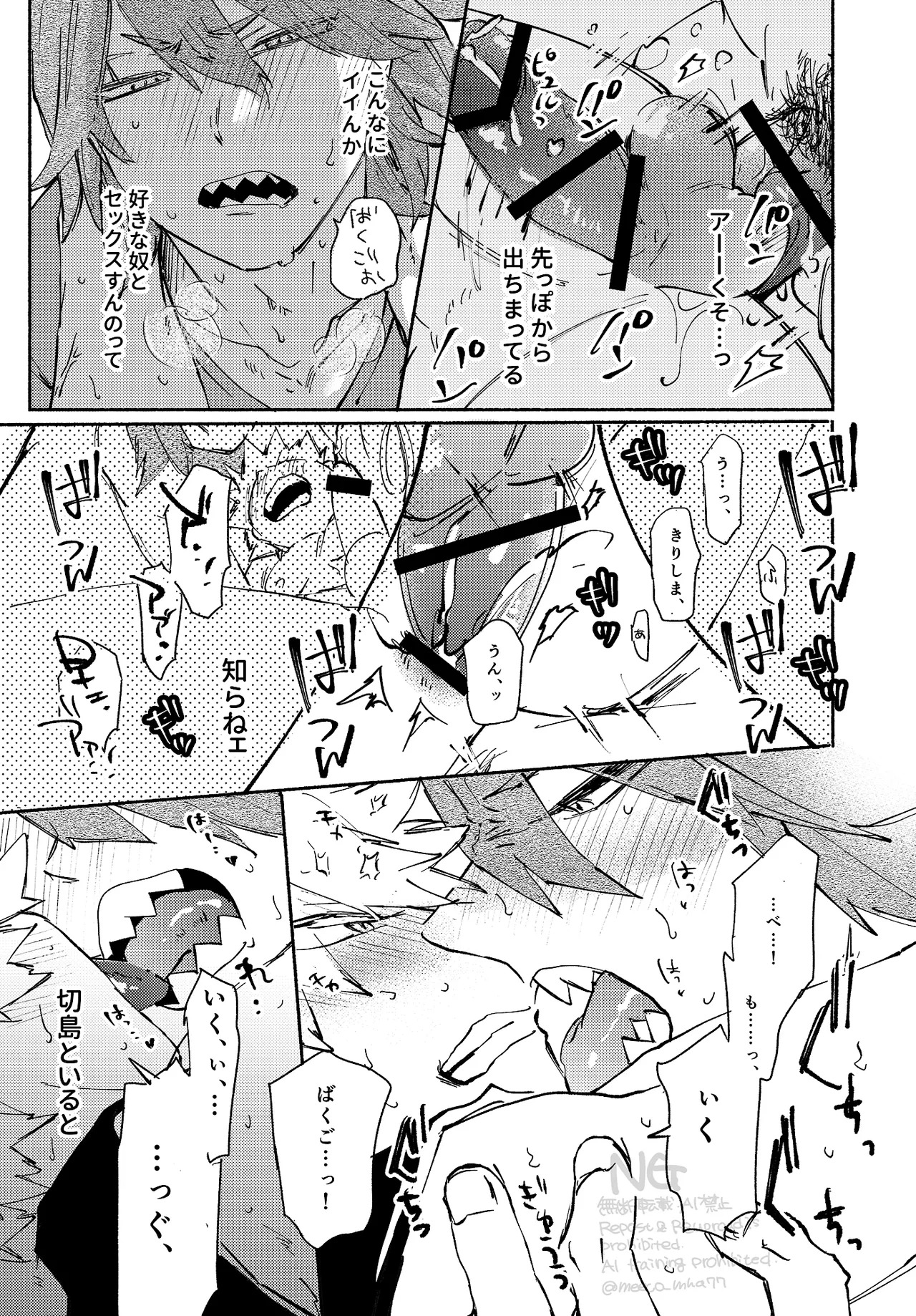 Kirishima x Bakugo's First Time - My Hero Academia DJ [JP] - Page 38
