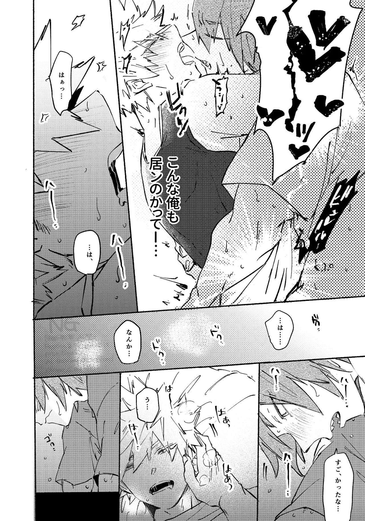 Kirishima x Bakugo's First Time - My Hero Academia DJ [JP] - Page 39