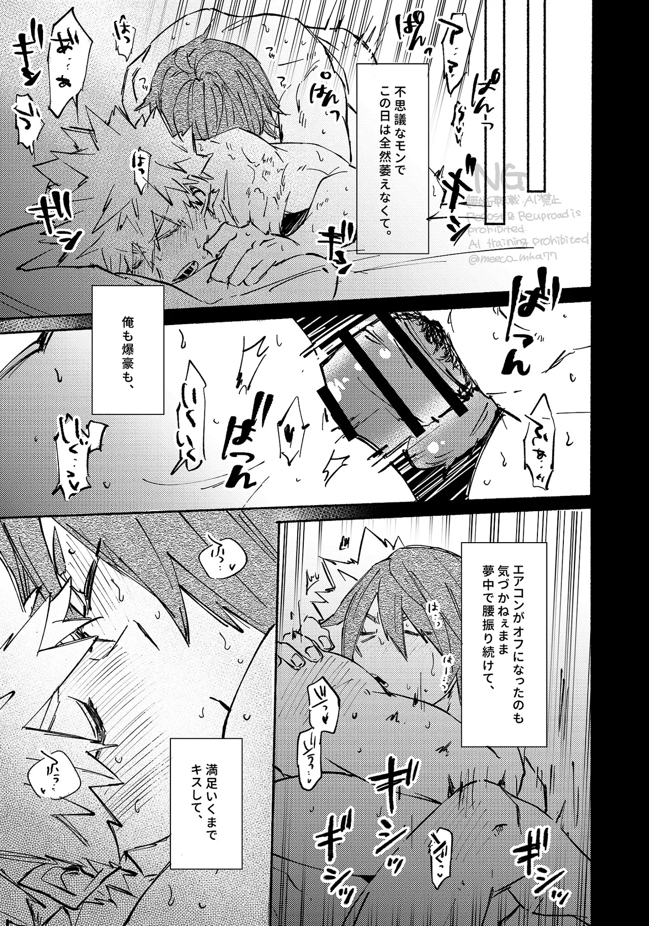 Kirishima x Bakugo's First Time - My Hero Academia DJ [JP] - Page 40