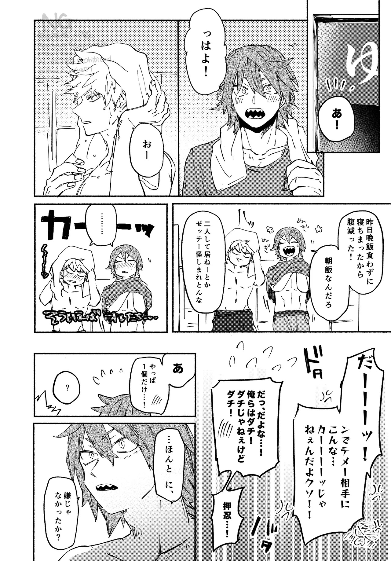 Kirishima x Bakugo's First Time - My Hero Academia DJ [JP] - Page 43