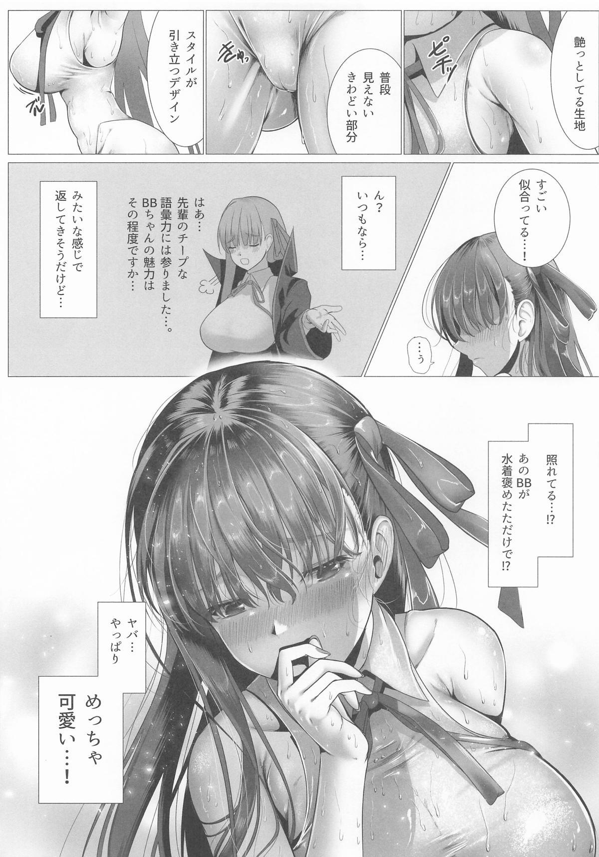 [かめかがみ] びっちゃびちゃBBちゃん (Fate/Grand Order) - Page 14