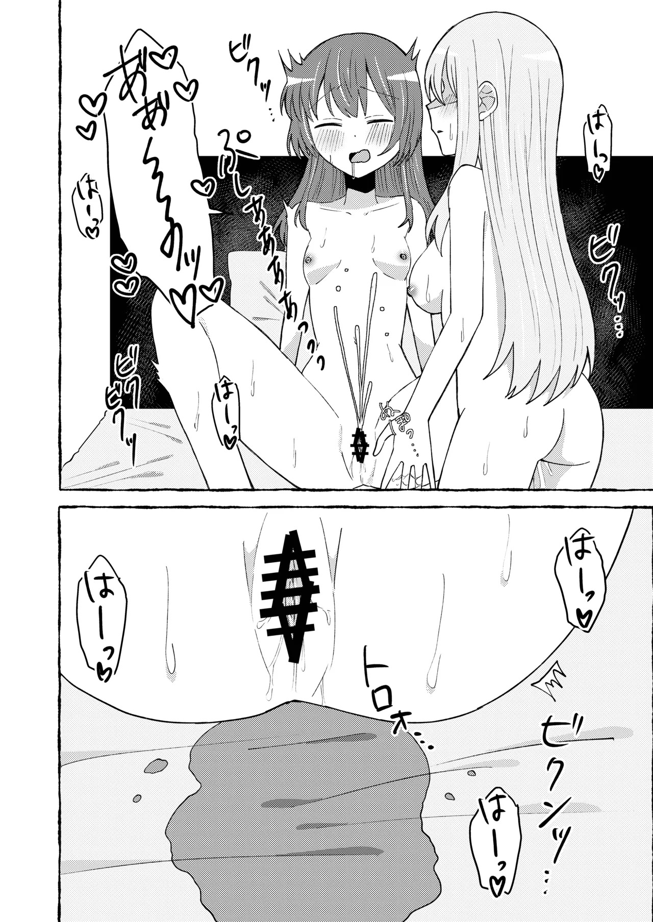 [stellar night (Yukimura Sora, Ariake Nada)] Sawatte, Aishite. - Touch me, love me. (Bocchi the Rock!) [Digital] - Page 26
