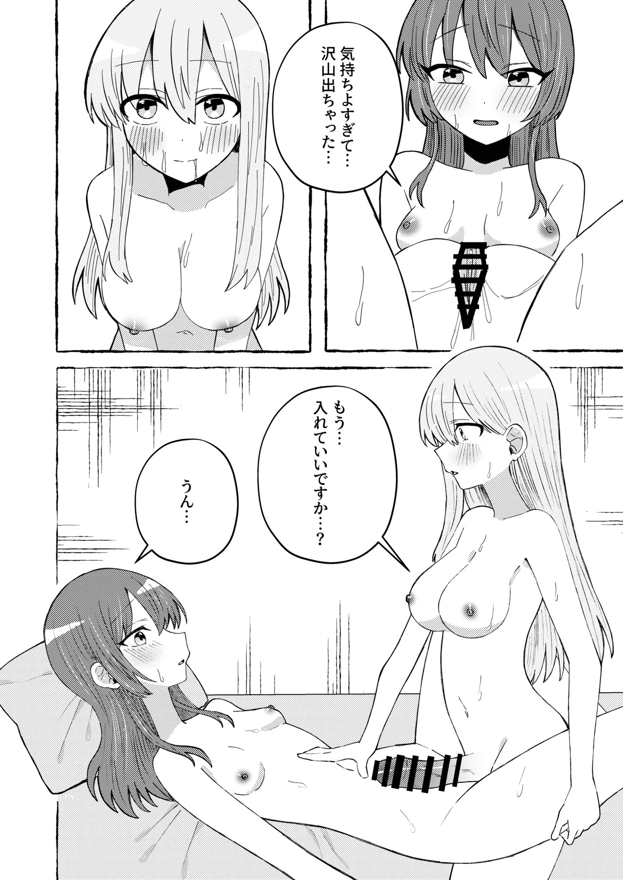 [stellar night (Yukimura Sora, Ariake Nada)] Sawatte, Aishite. - Touch me, love me. (Bocchi the Rock!) [Digital] - Page 28