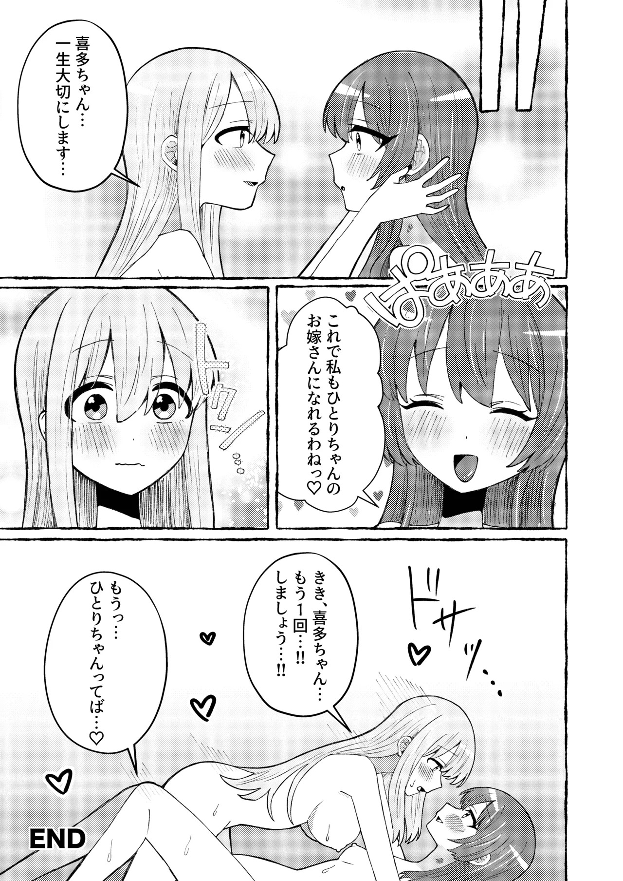 [stellar night (Yukimura Sora, Ariake Nada)] Sawatte, Aishite. - Touch me, love me. (Bocchi the Rock!) [Digital] - Page 35