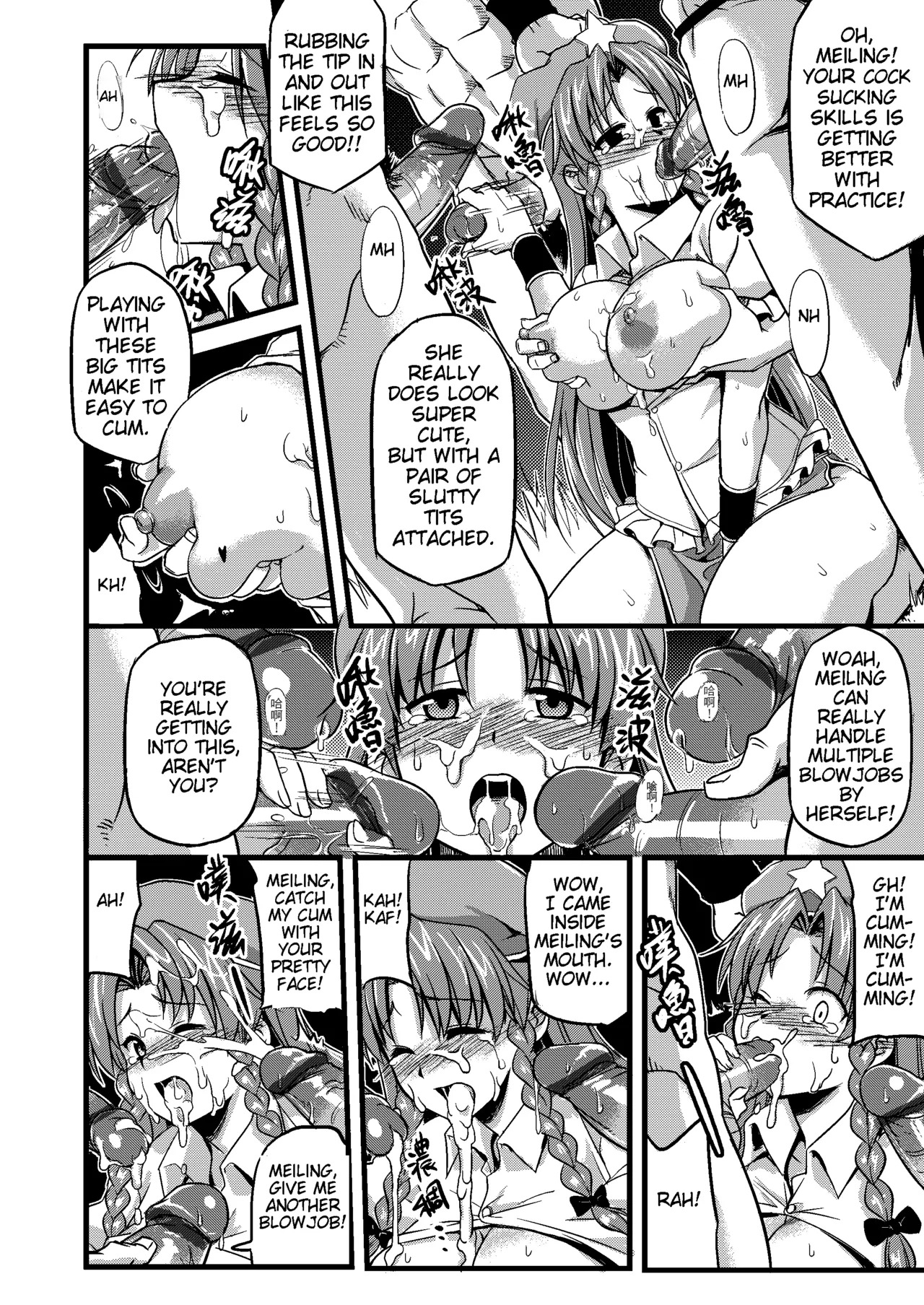 (FF19) [Denmoe (Try)] Touhou Lustful Milk Feast Two (Touhou Project) [English] - Page 12