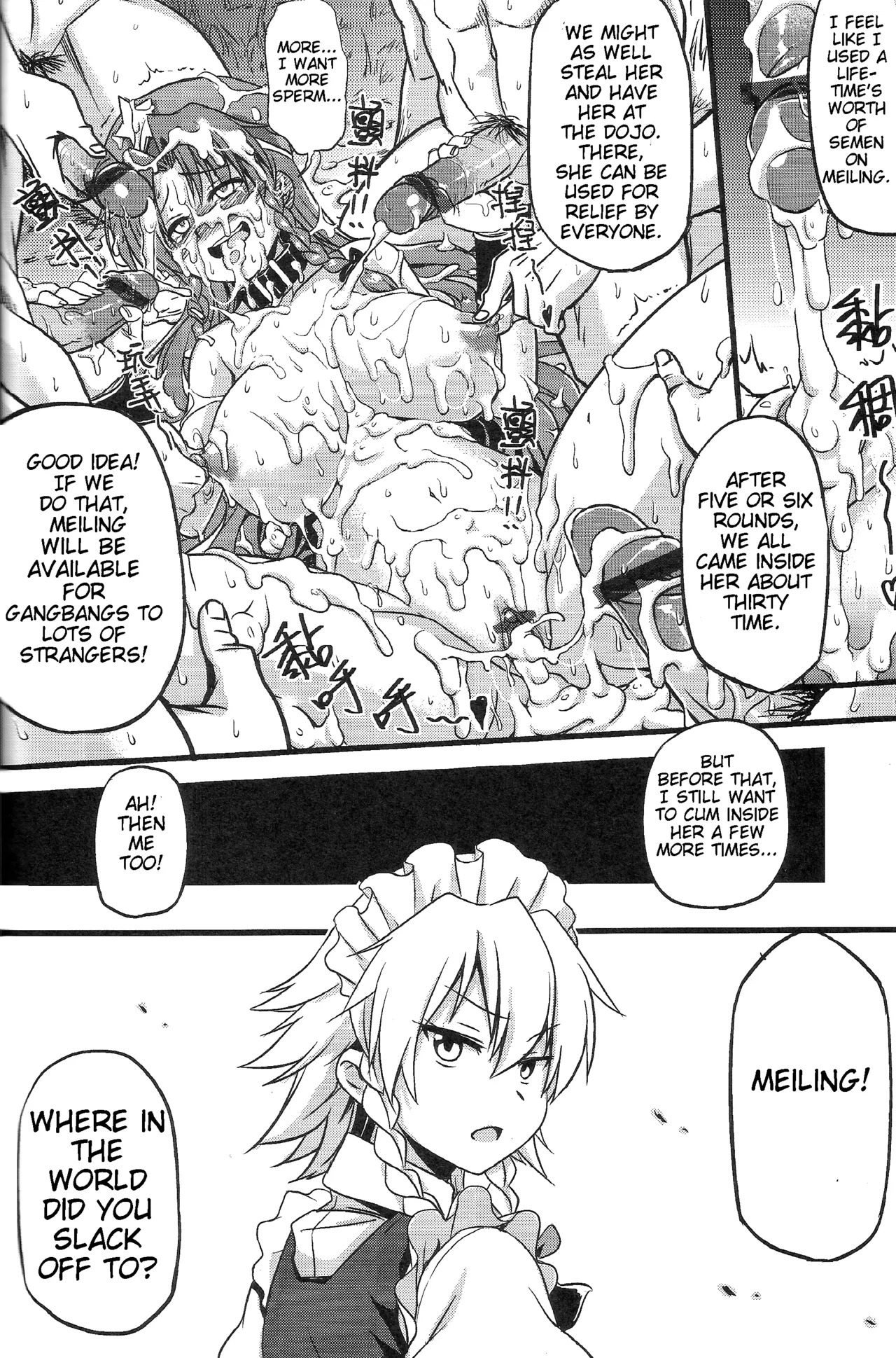 (FF19) [Denmoe (Try)] Touhou Lustful Milk Feast Two (Touhou Project) [English] - Page 20