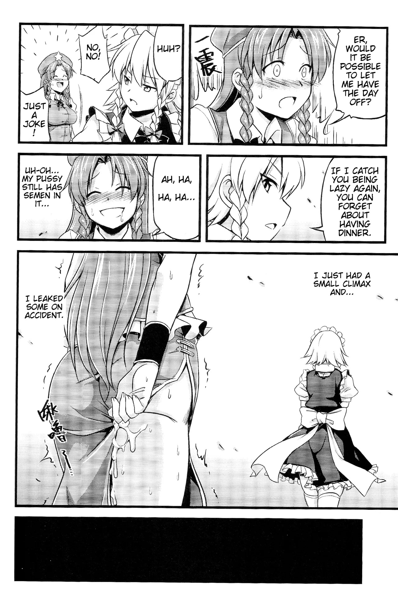 (FF19) [Denmoe (Try)] Touhou Lustful Milk Feast Two (Touhou Project) [English] - Page 22