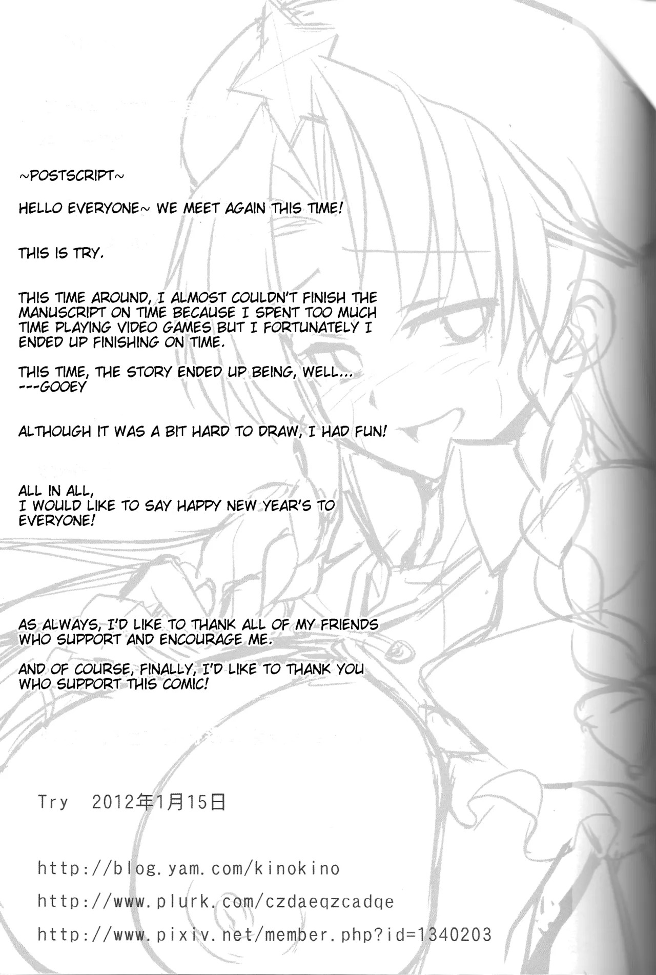 (FF19) [Denmoe (Try)] Touhou Lustful Milk Feast Two (Touhou Project) [English] - Page 23