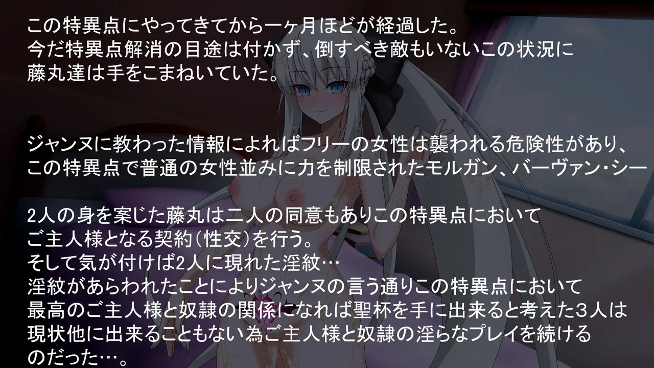 [わっしょい赤ちゃん] モルガンバーヴァン・シーと特異点攻略 (Fate/Grand Order) - Page 195