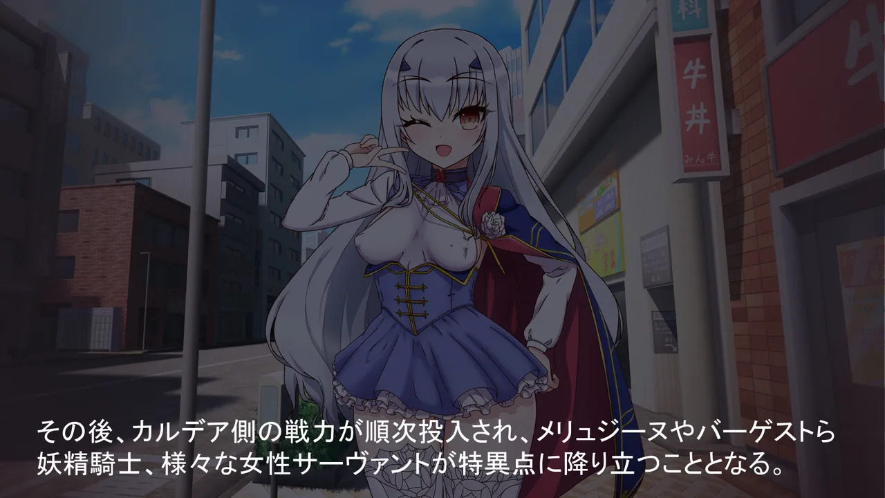 [わっしょい赤ちゃん] モルガンバーヴァン・シーと特異点攻略 (Fate/Grand Order) - Page 334
