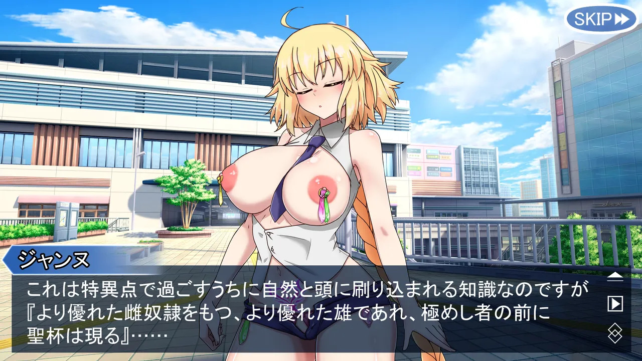 [わっしょい赤ちゃん] モルガンバーヴァン・シーと特異点攻略 (Fate/Grand Order) - Page 83