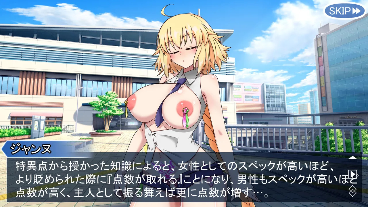 [わっしょい赤ちゃん] モルガンバーヴァン・シーと特異点攻略 (Fate/Grand Order) - Page 84