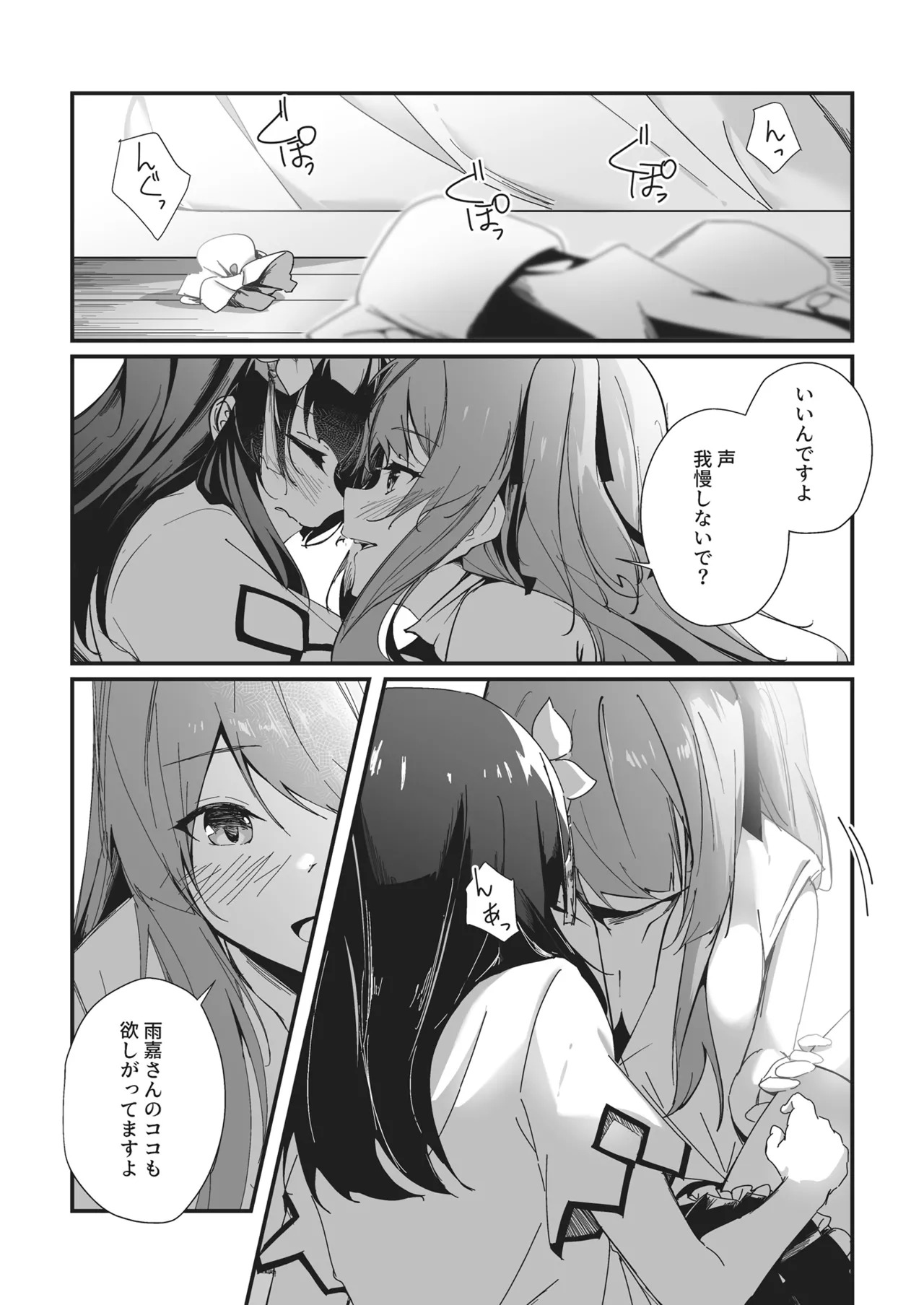 [Taipeijin (Mushihara)] Nettaiya ni Goyoushin (Assault Lily) [Digital] - Page 12