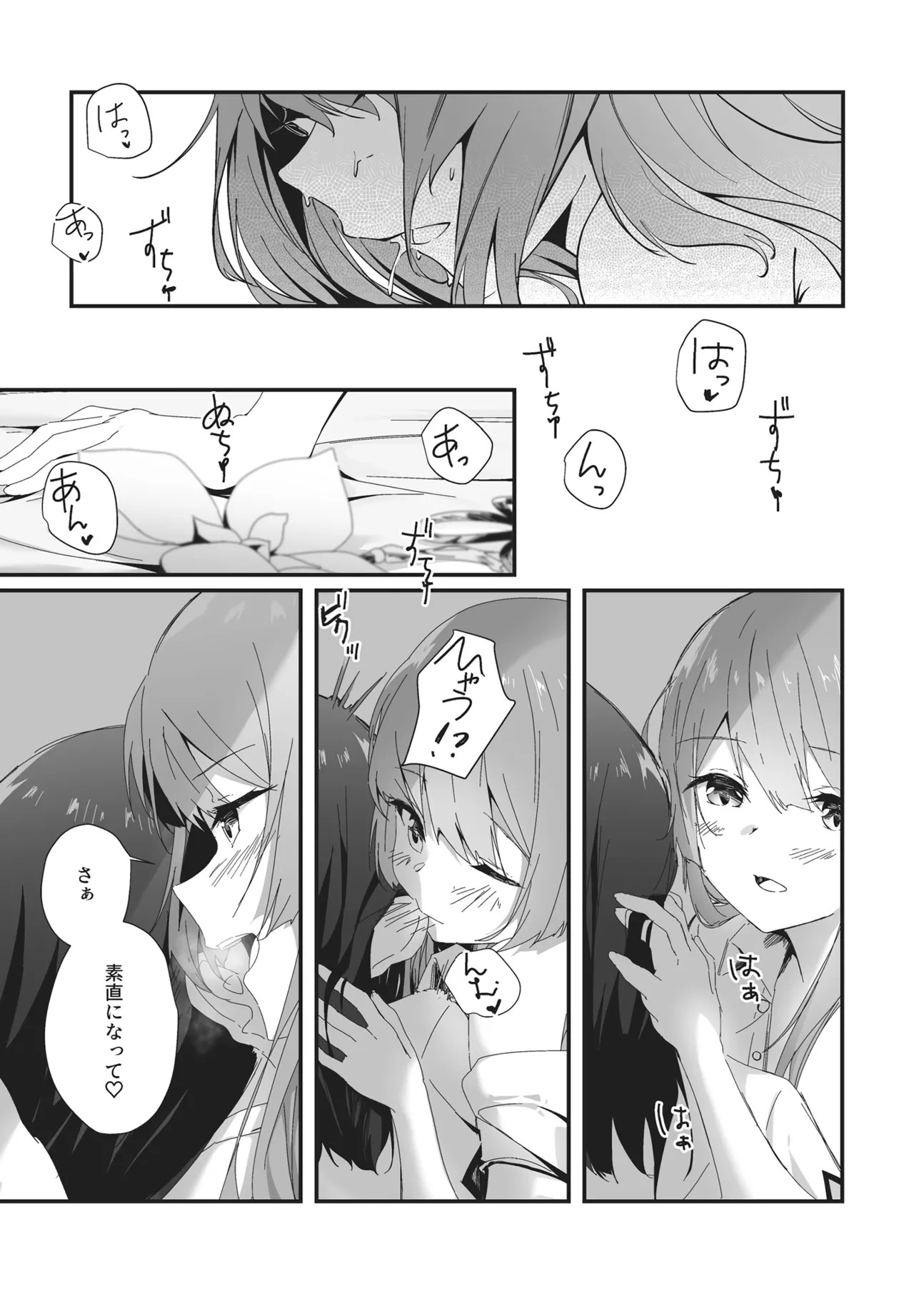 [Taipeijin (Mushihara)] Nettaiya ni Goyoushin (Assault Lily) [Digital] - Page 14