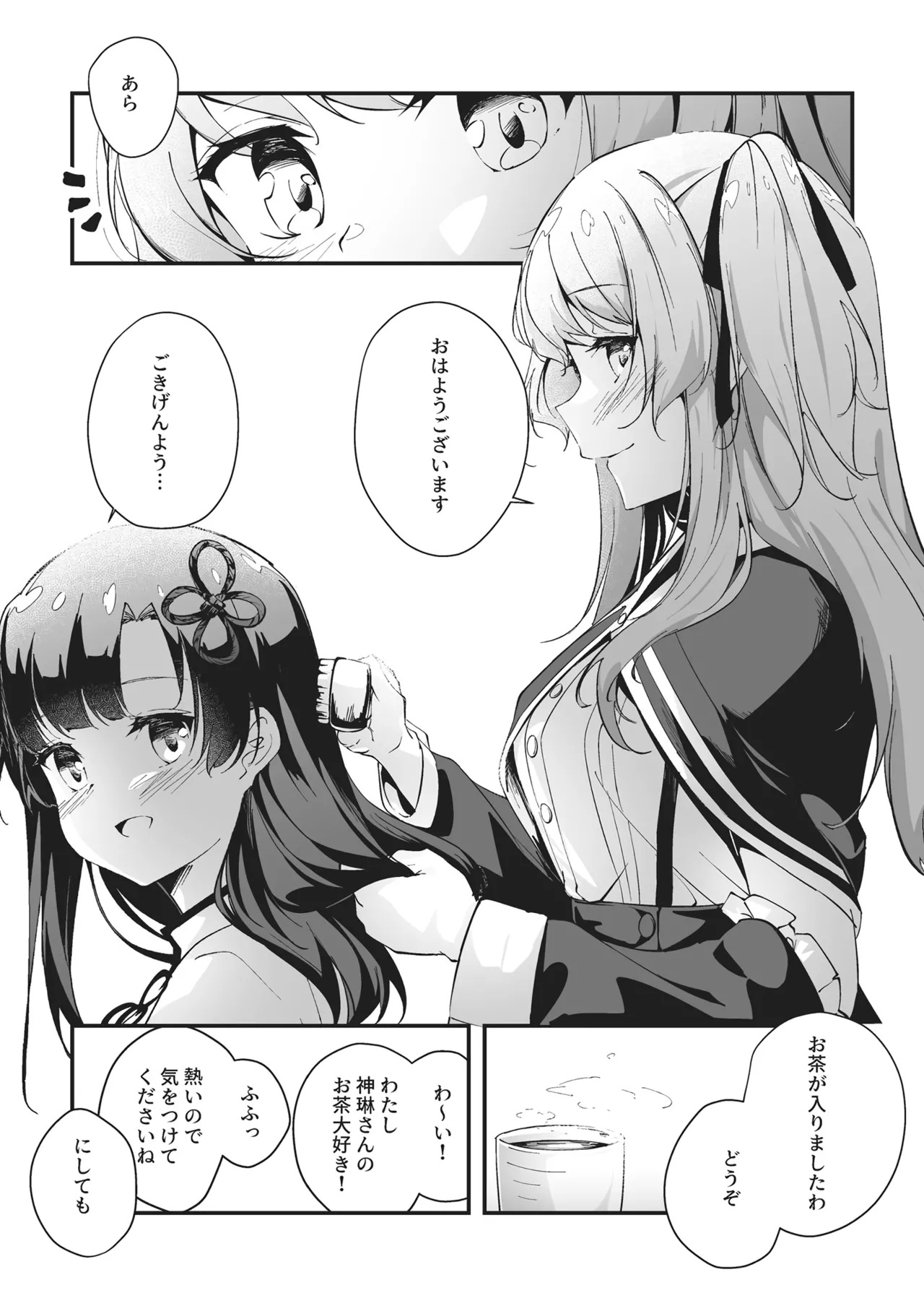 [Taipeijin (Mushihara)] Nettaiya ni Goyoushin (Assault Lily) [Digital] - Page 3