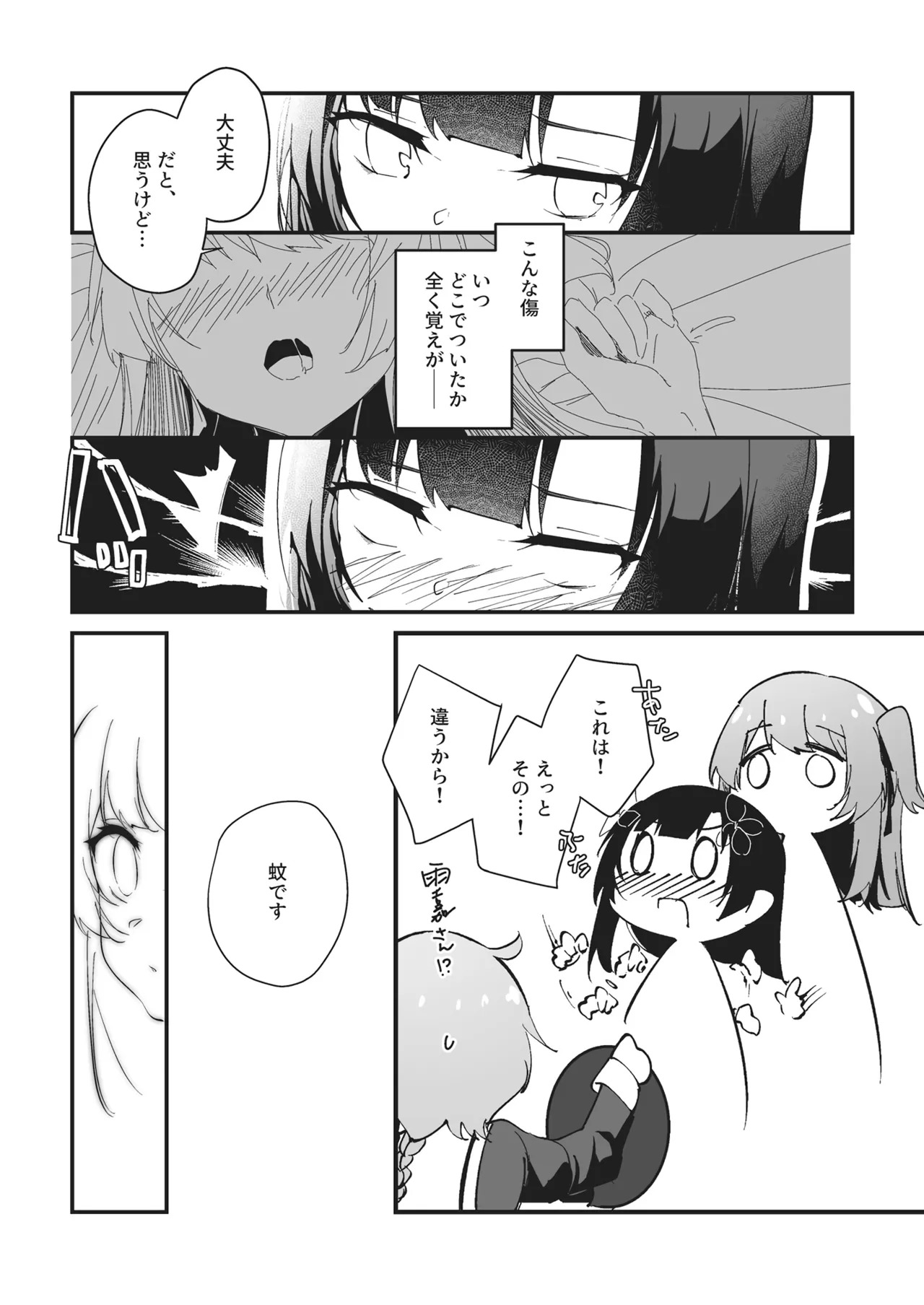 [Taipeijin (Mushihara)] Nettaiya ni Goyoushin (Assault Lily) [Digital] - Page 5