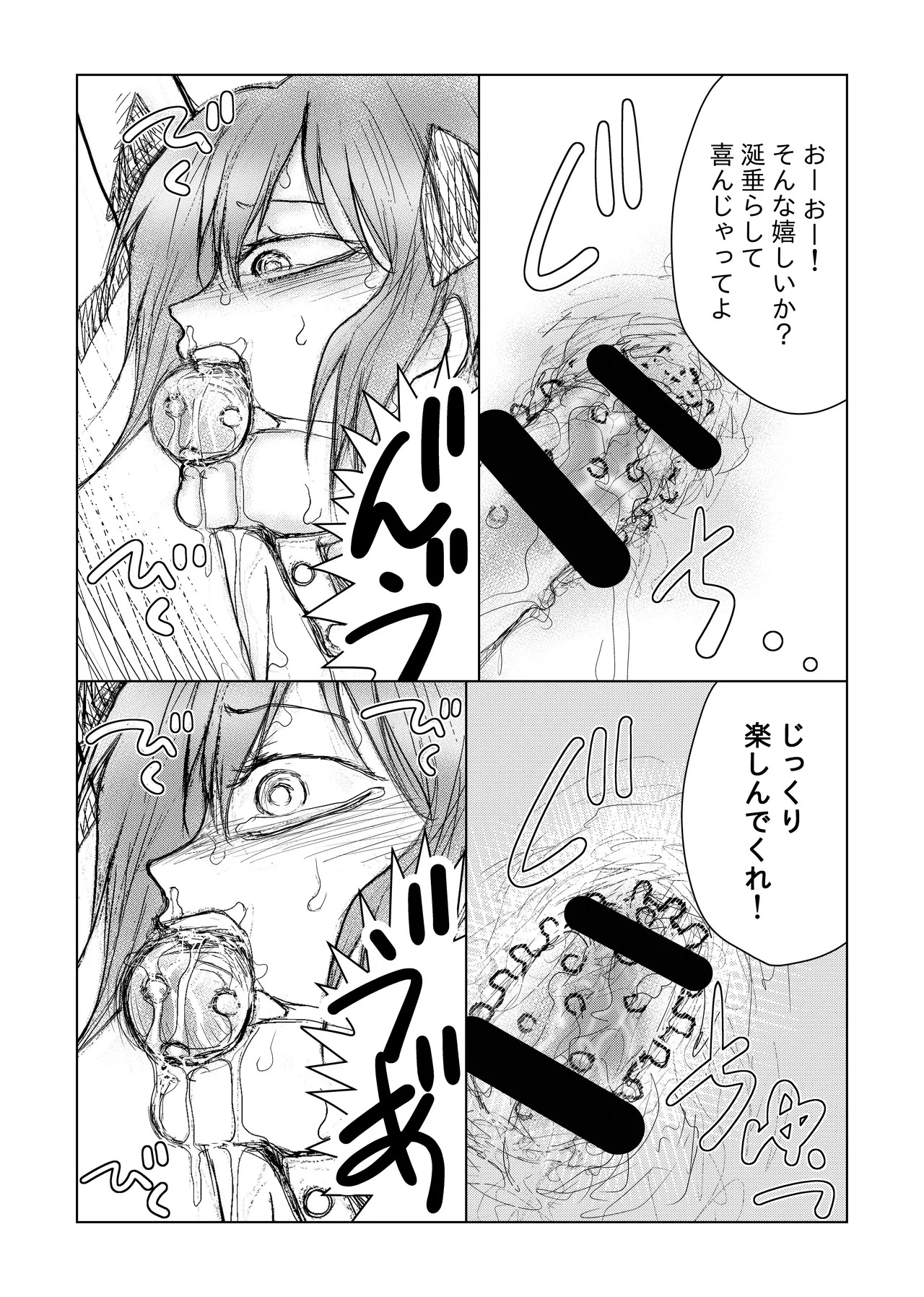 コスプレ男の娘 拘束監禁鬼畜調教 [むなかた仁] - Page 12