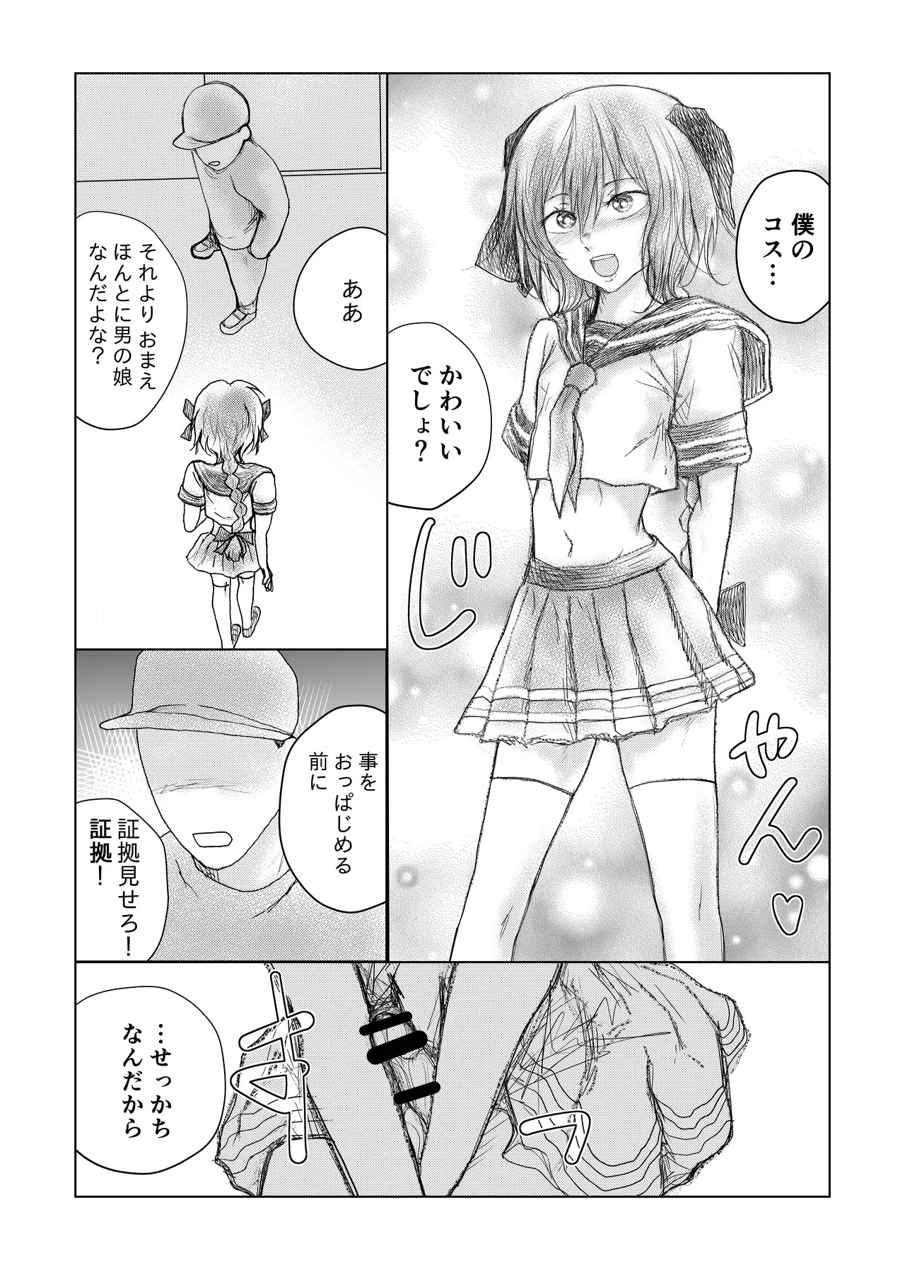 Preview page 7
