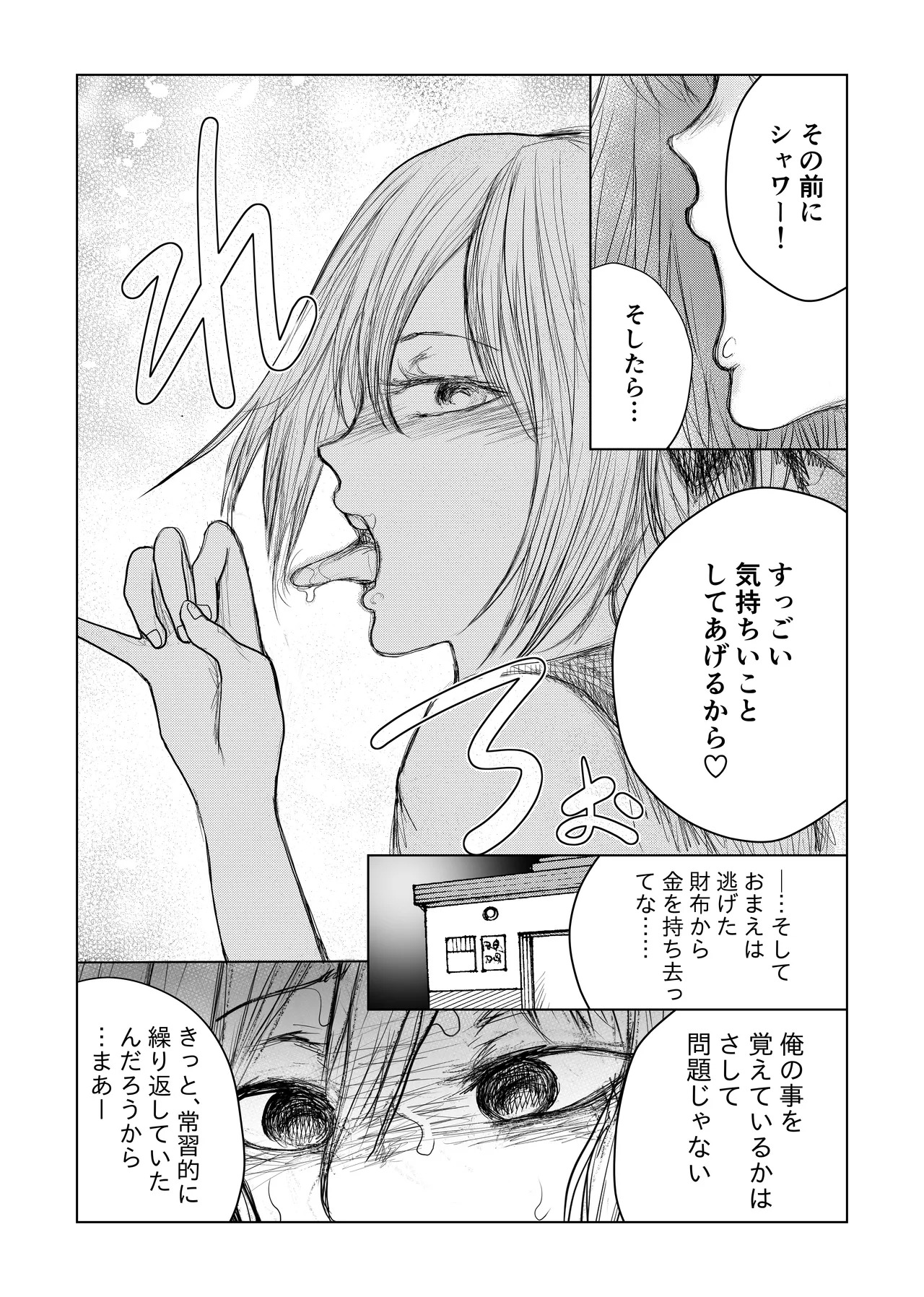 コスプレ男の娘 拘束監禁鬼畜調教 [むなかた仁] - Page 9