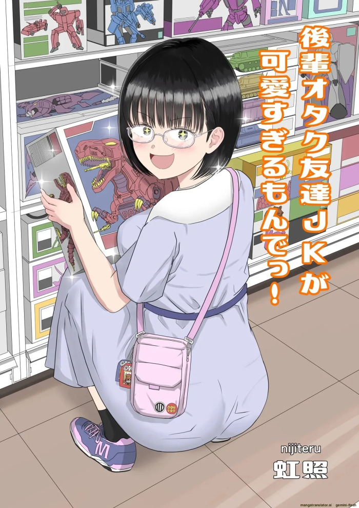 [Niji-Teru] Kouhai Otaku Tomodachi JK ga Kawai Sugirumon de! [English] [MTL]