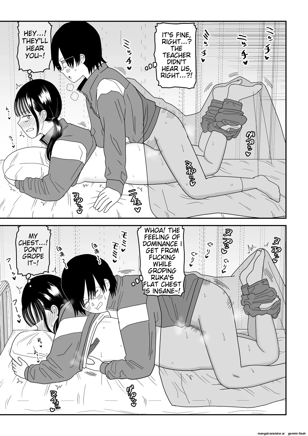 [Niji-Teru] Hokenshitsu no Futon no Naka de Satori Sedai JK to Naisho H! [English] [MTL] - Page 35