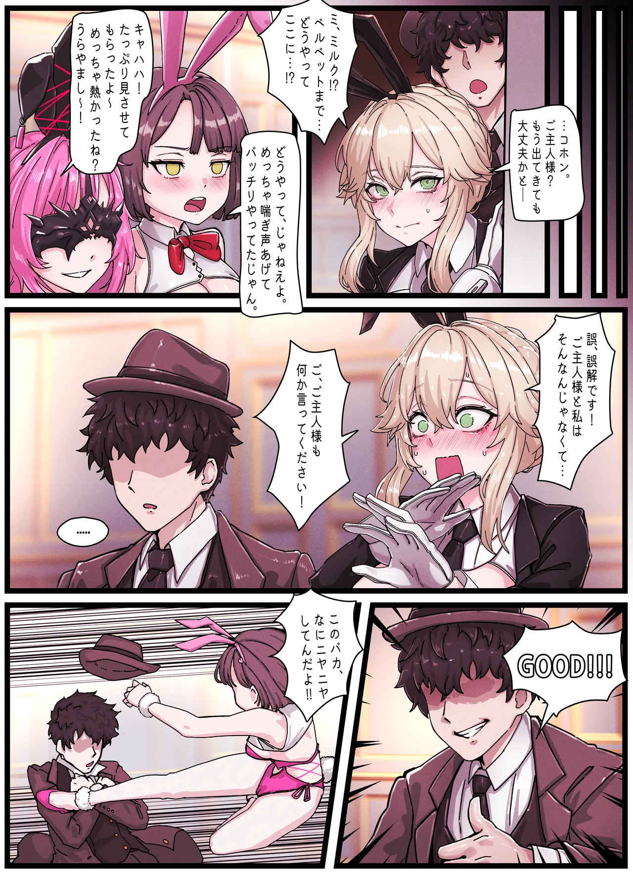 [horori] Ade (Goddess of Victory: NIKKE) - Page 10