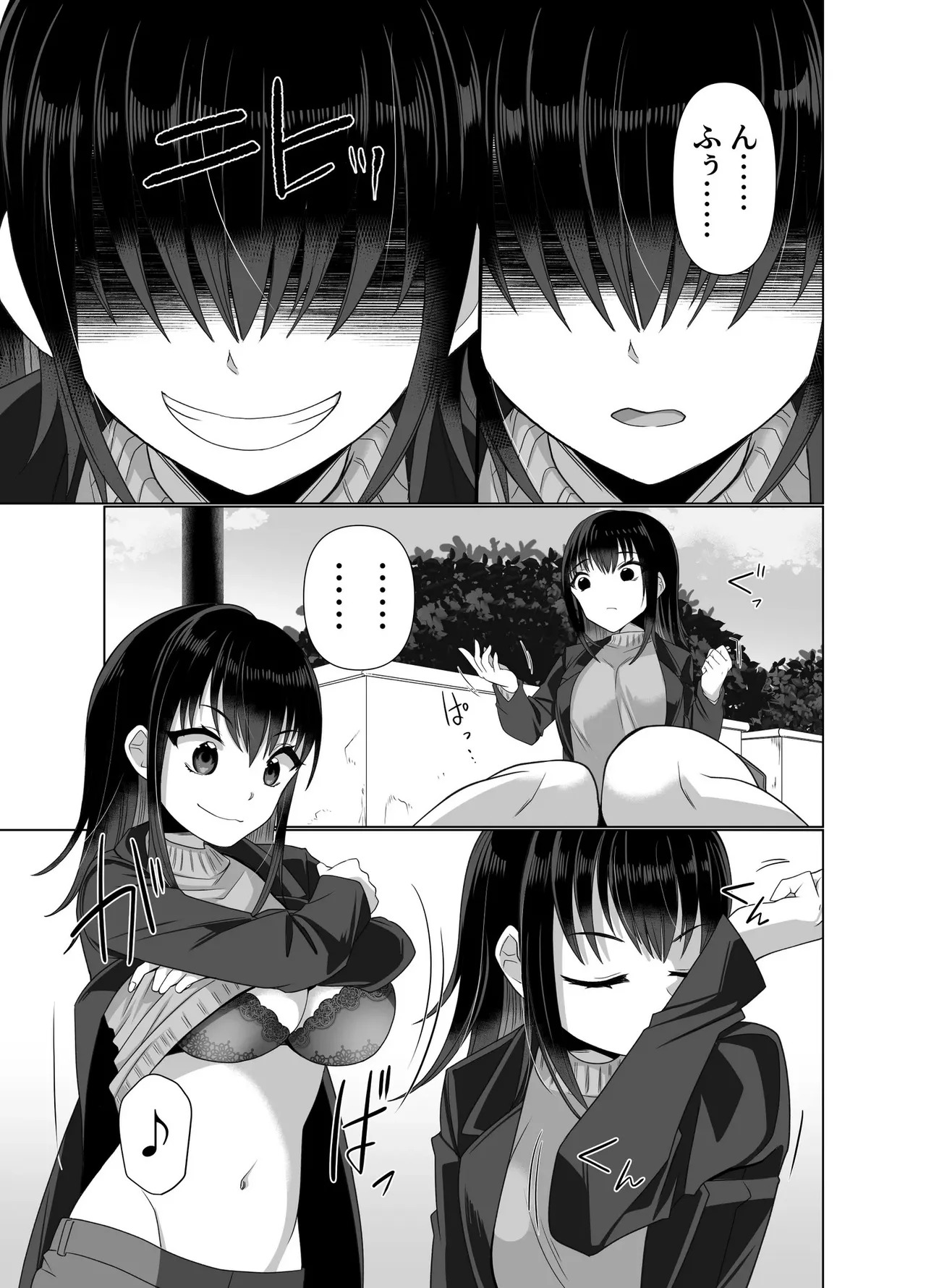 [Hyoui Lover (Takahashi Shijimi)] The Possessed One's Daily Life - Page 11