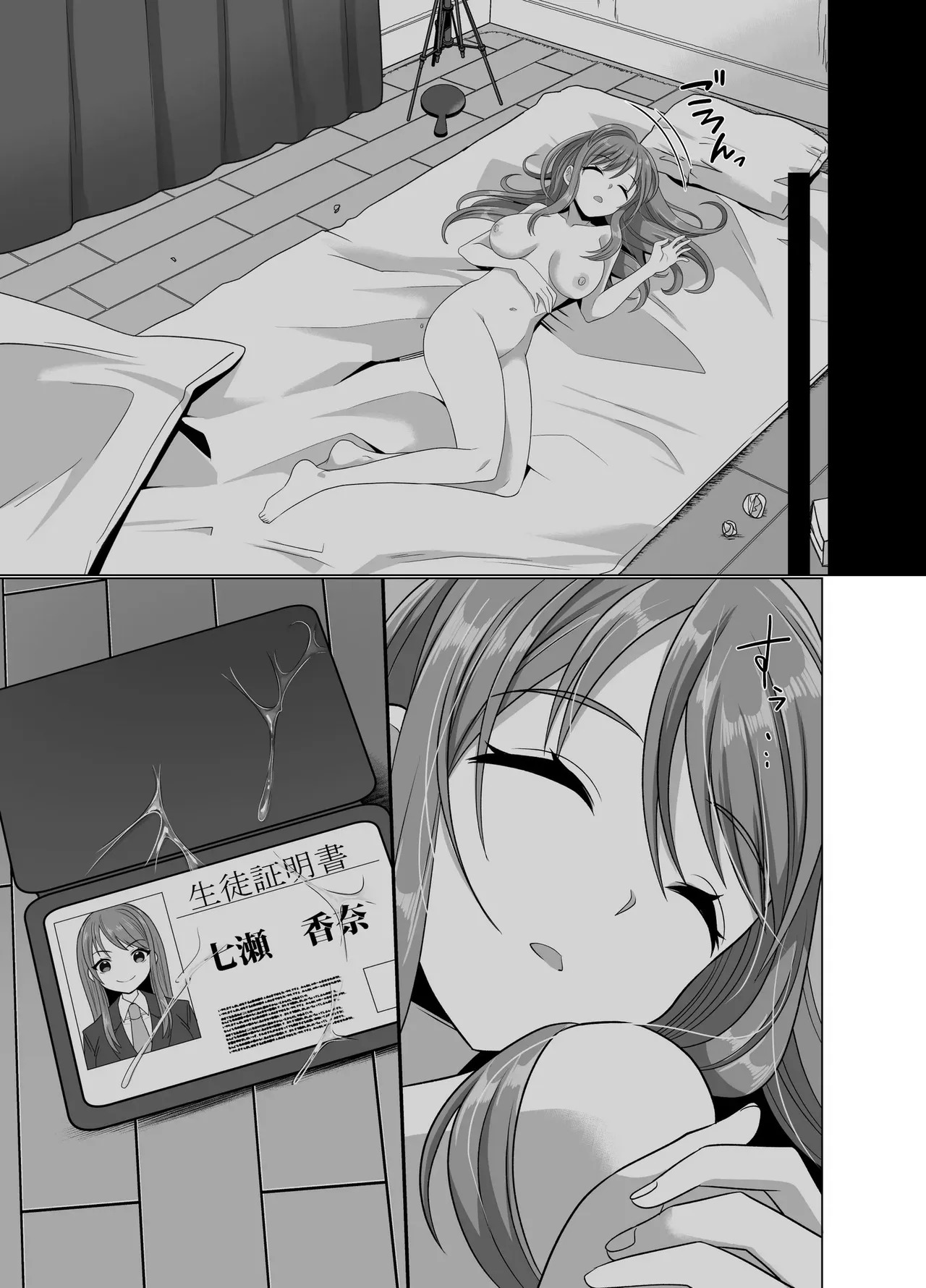 [Hyoui Lover (Takahashi Shijimi)] The Possessed One's Daily Life - Page 84