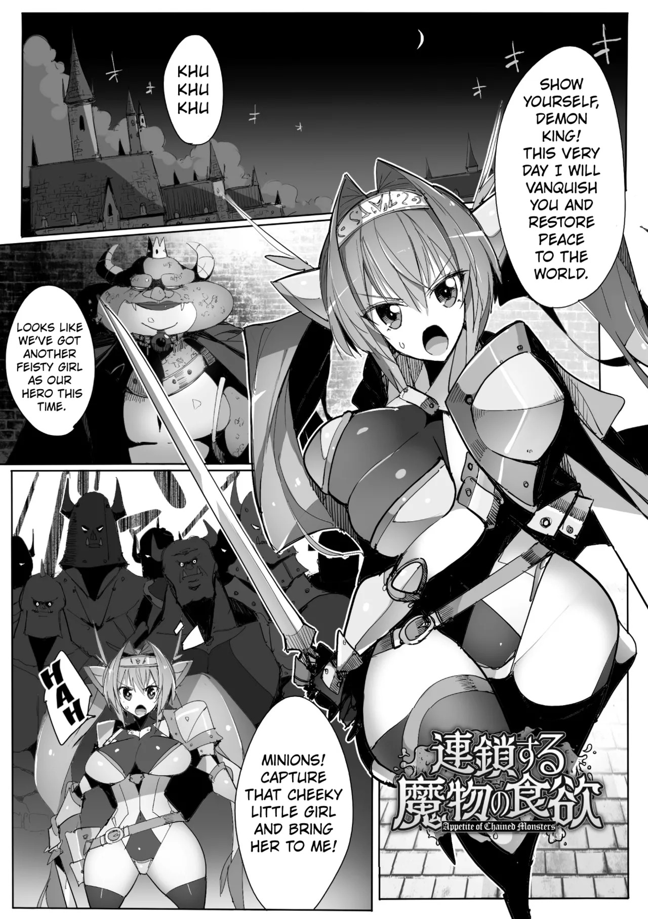 [Eroin] The Apetite of Chained Monster [English] [Kuraudo] - Page 1
