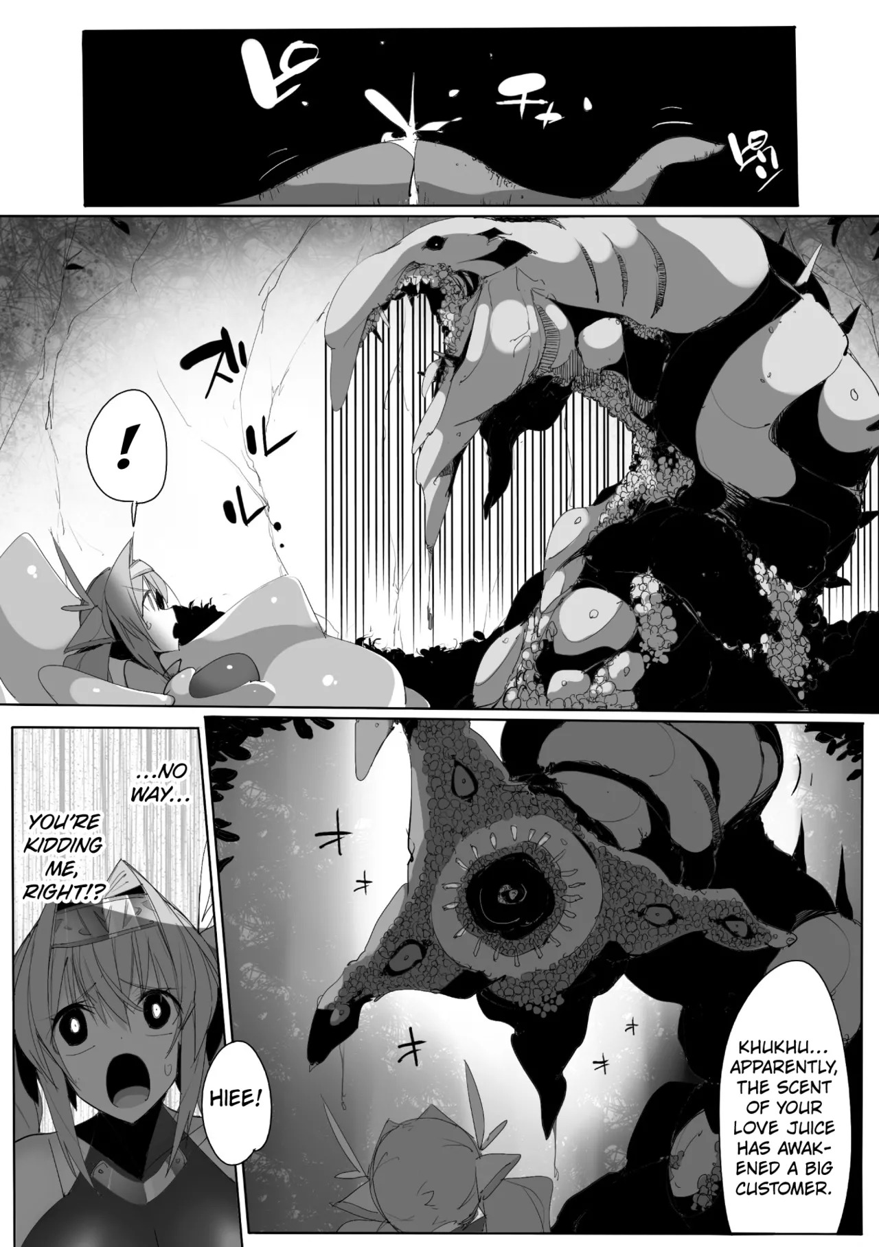 [Eroin] The Apetite of Chained Monster [English] [Kuraudo] - Page 15