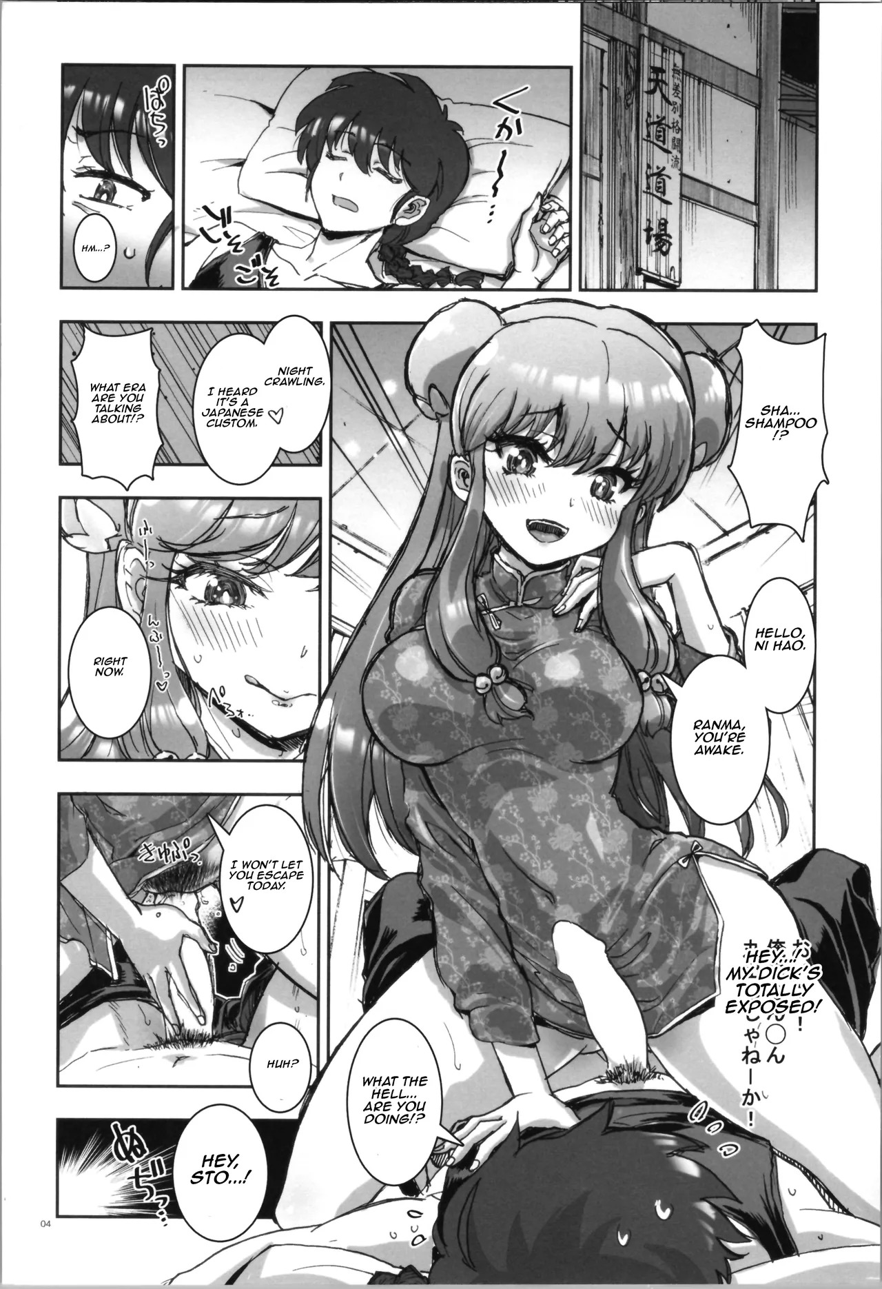 (C105) [Kaishaku (Kaishaku)] Wo Ai Ni I LOVE YOU (Ranma 1/2) [Aishi21] [English] - Page 3
