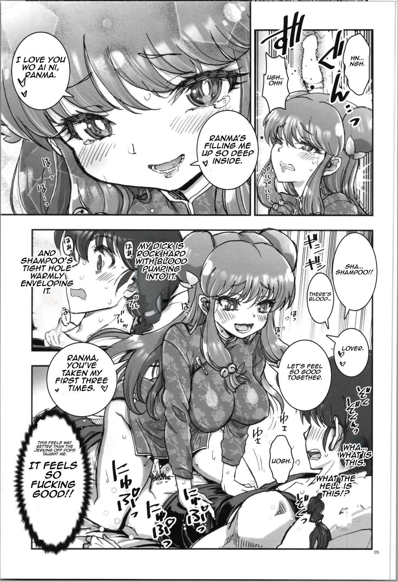 (C105) [Kaishaku (Kaishaku)] Wo Ai Ni I LOVE YOU (Ranma 1/2) [Aishi21] [English] - Page 4