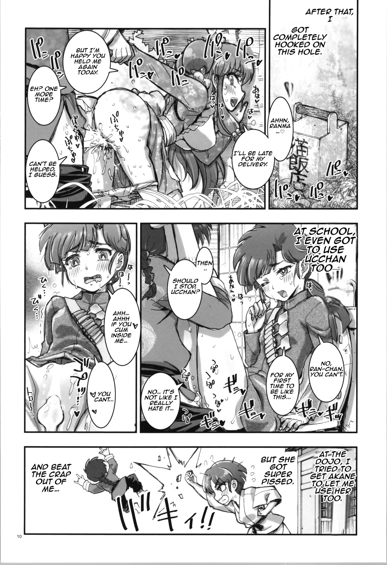 (C105) [Kaishaku (Kaishaku)] Wo Ai Ni I LOVE YOU (Ranma 1/2) [Aishi21] [English] - Page 9