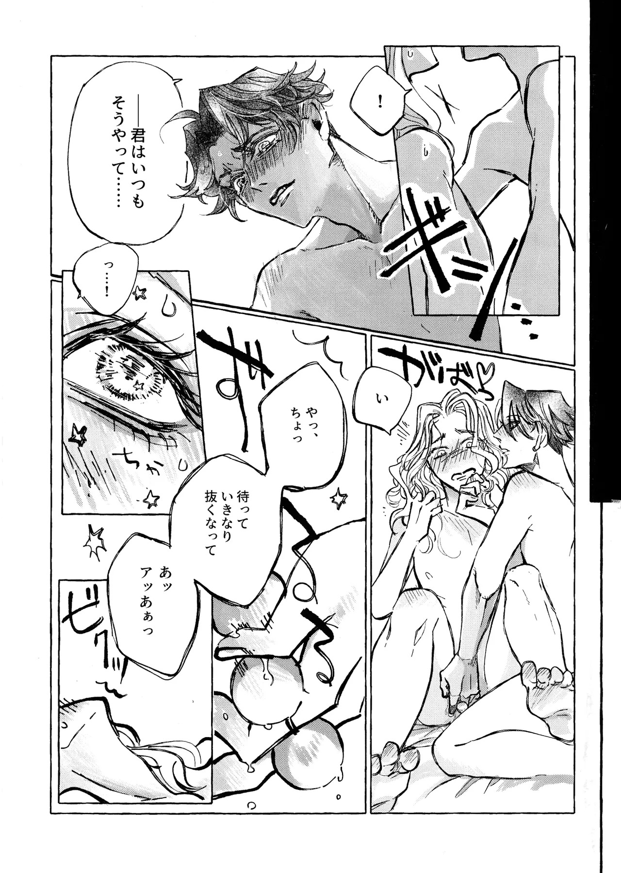 [Yoniko~nsougoubyouin(Shiori.K)] The Mirror Of Your Soul (IdentityV) - Page 18