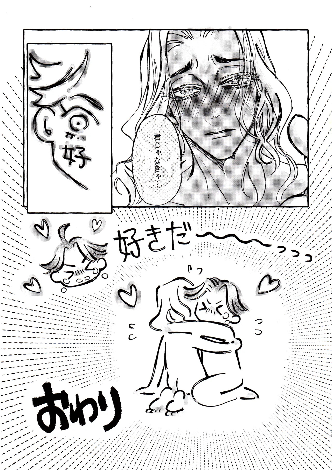 [Yoniko~nsougoubyouin(Shiori.K)] The Mirror Of Your Soul (IdentityV) - Page 24
