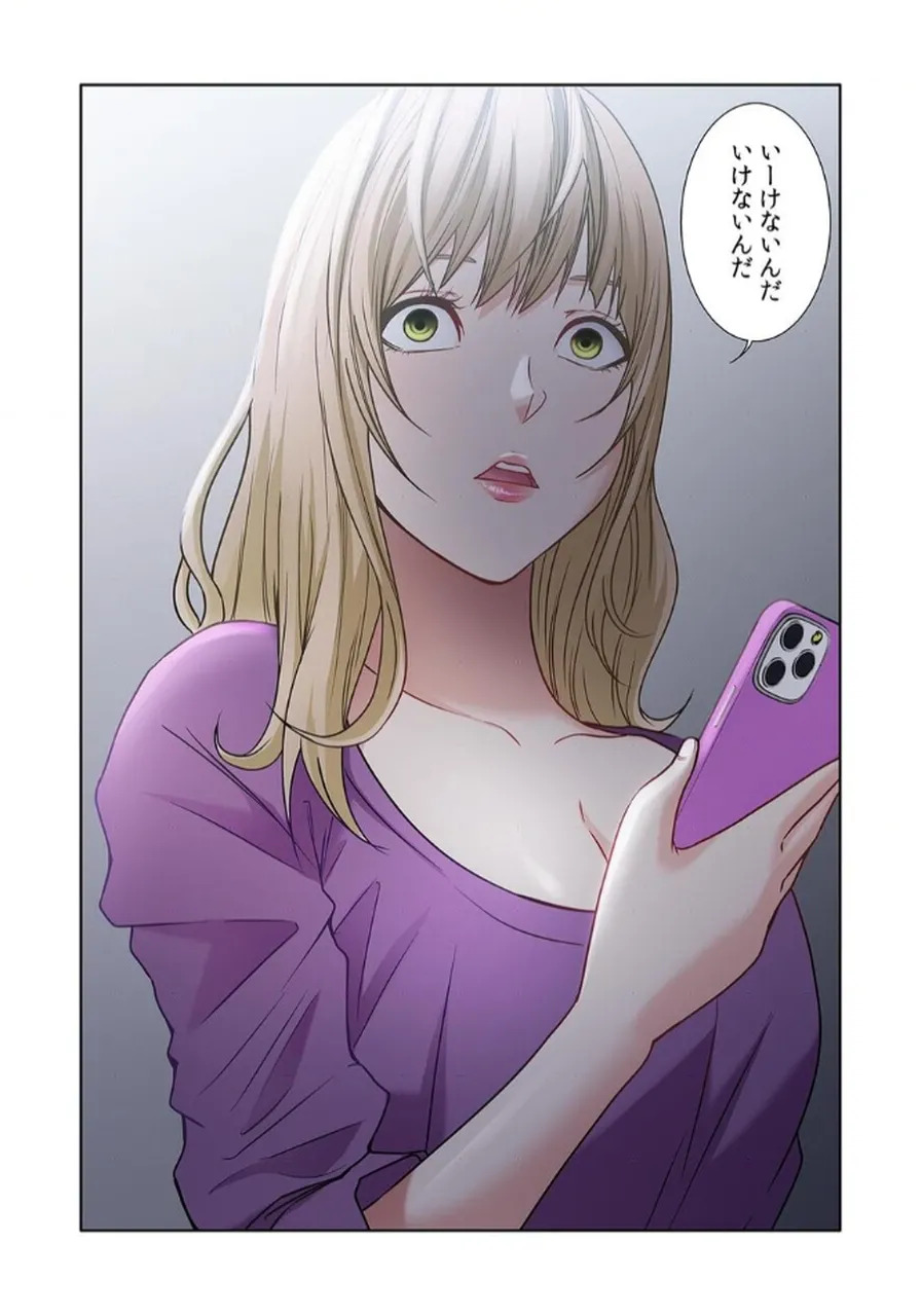 [もりとん] ここからが本番です～リベンジオフィスマッサージ～ 【フルカラー】【合本版】 第02巻 - Page 100