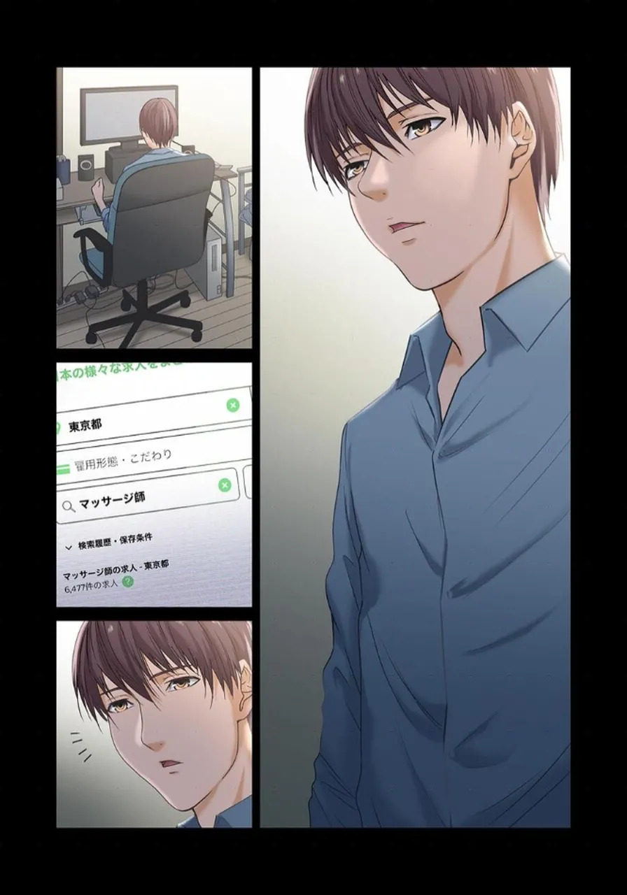 [もりとん] ここからが本番です～リベンジオフィスマッサージ～ 【フルカラー】【合本版】 第02巻 - Page 15