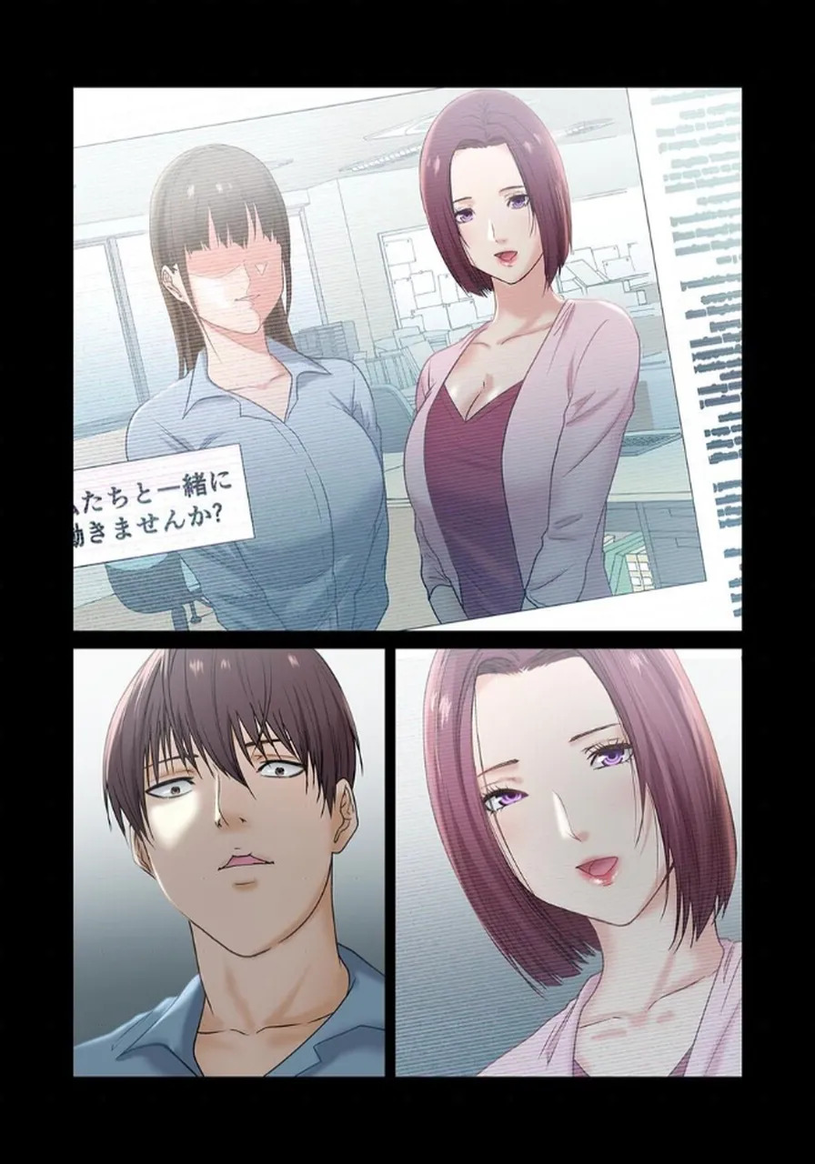[もりとん] ここからが本番です～リベンジオフィスマッサージ～ 【フルカラー】【合本版】 第02巻 - Page 16