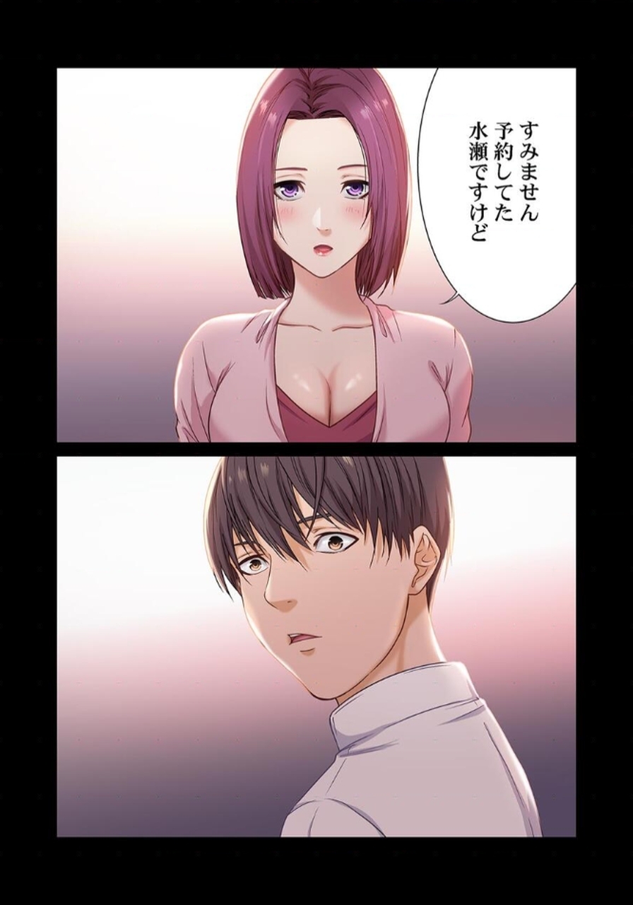 [もりとん] ここからが本番です～リベンジオフィスマッサージ～ 【フルカラー】【合本版】 第02巻 - Page 21