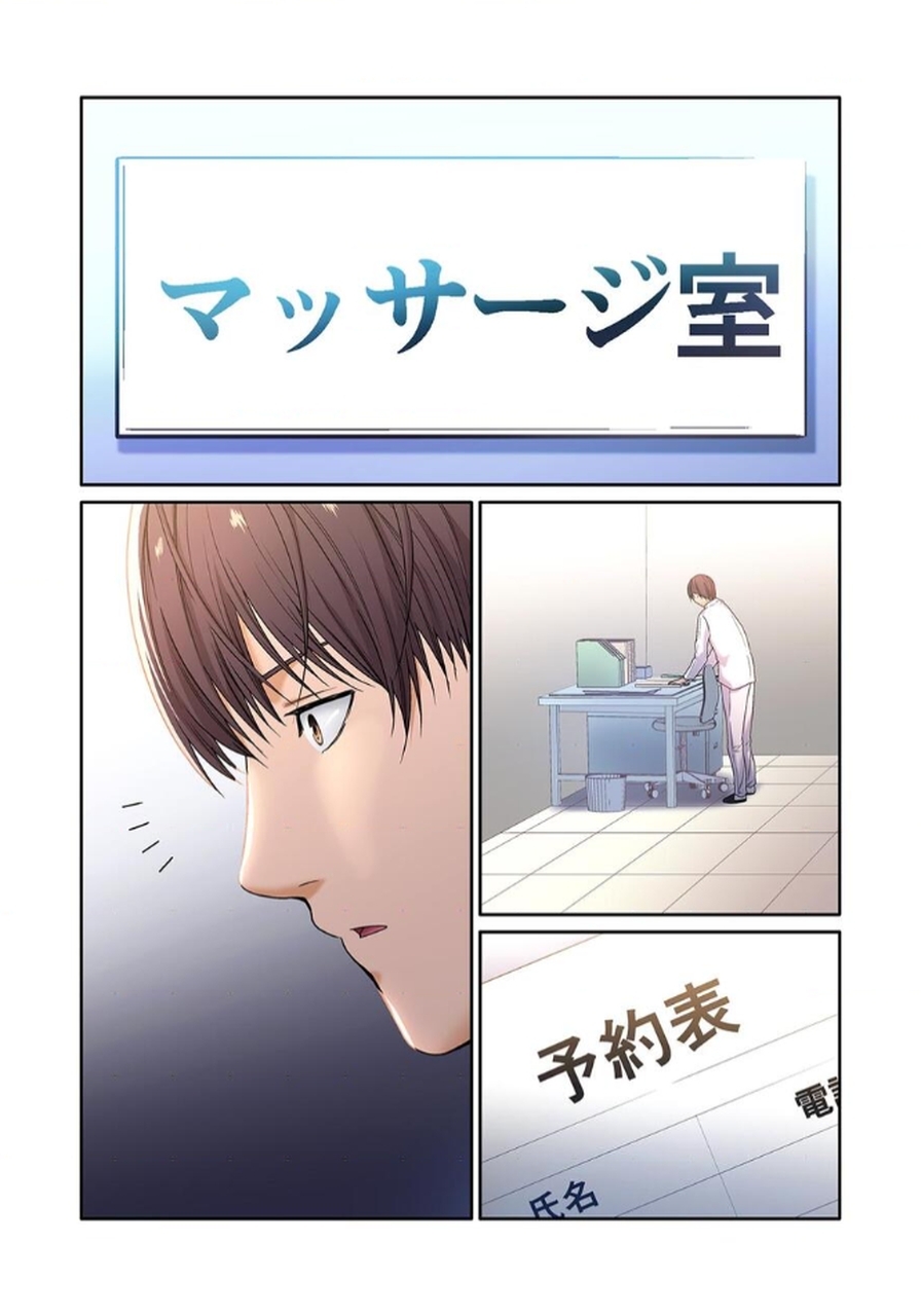 [もりとん] ここからが本番です～リベンジオフィスマッサージ～ 【フルカラー】【合本版】 第02巻 - Page 23