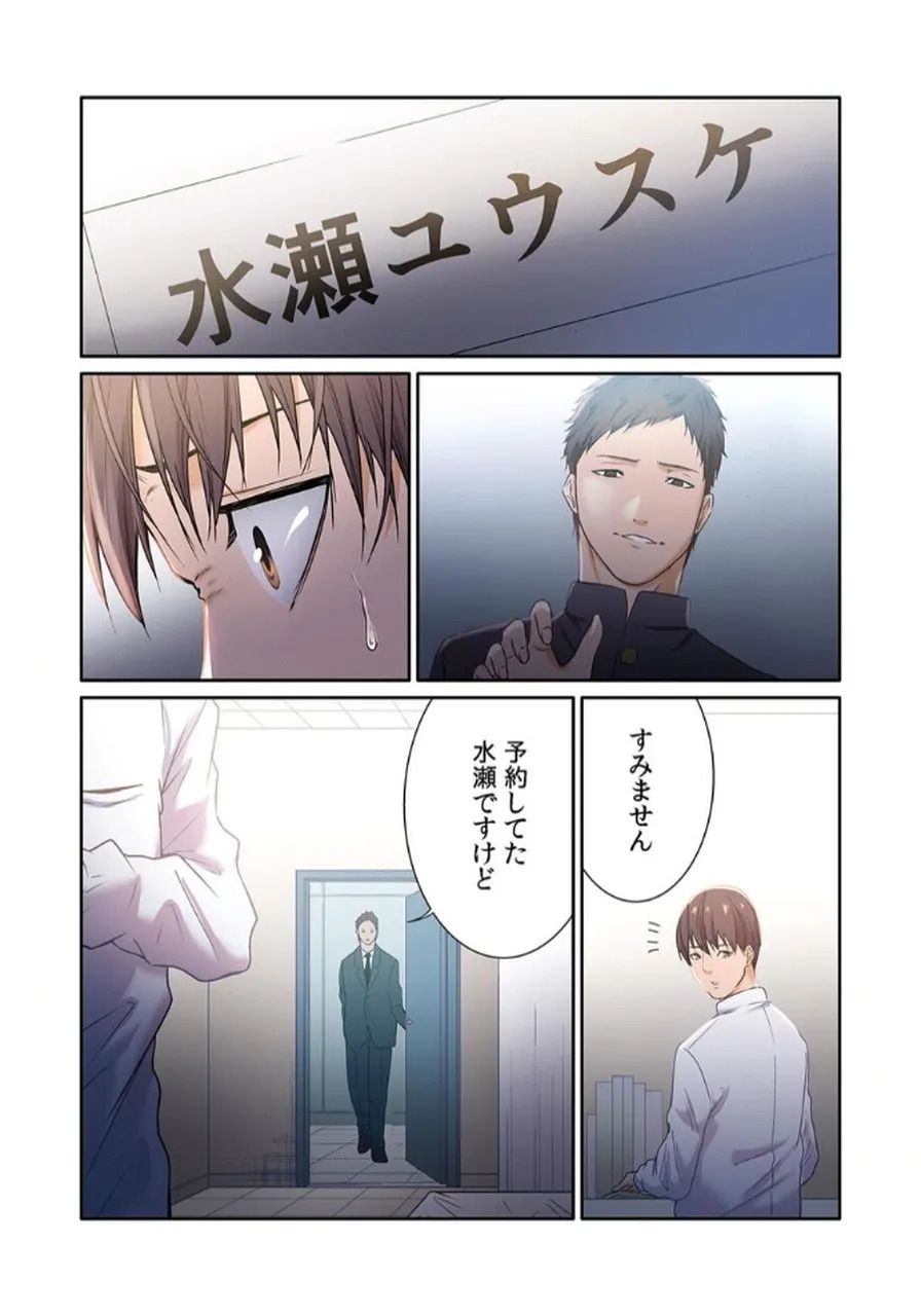 [もりとん] ここからが本番です～リベンジオフィスマッサージ～ 【フルカラー】【合本版】 第02巻 - Page 24
