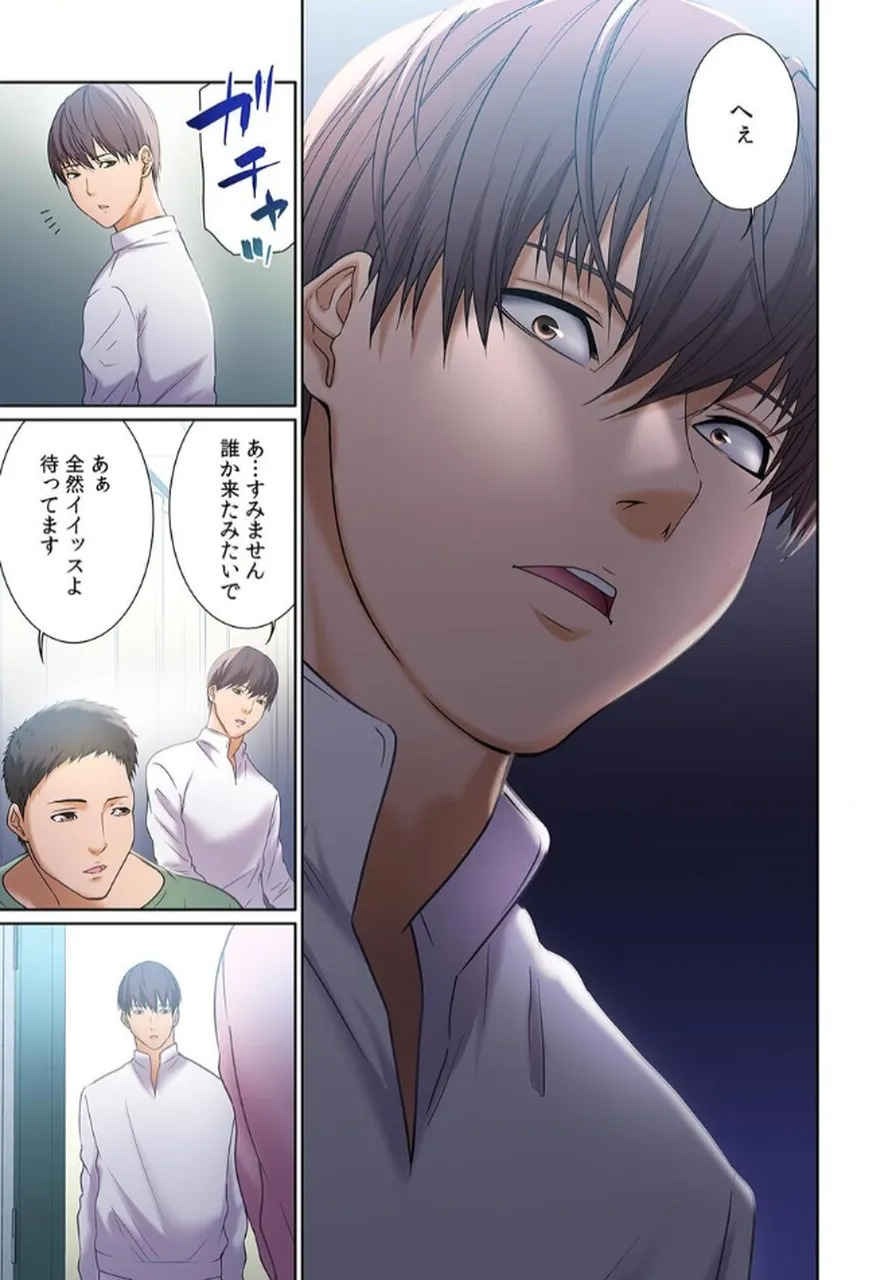[もりとん] ここからが本番です～リベンジオフィスマッサージ～ 【フルカラー】【合本版】 第02巻 - Page 33