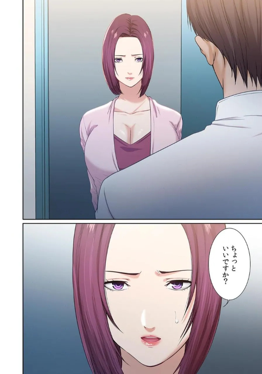 [もりとん] ここからが本番です～リベンジオフィスマッサージ～ 【フルカラー】【合本版】 第02巻 - Page 34