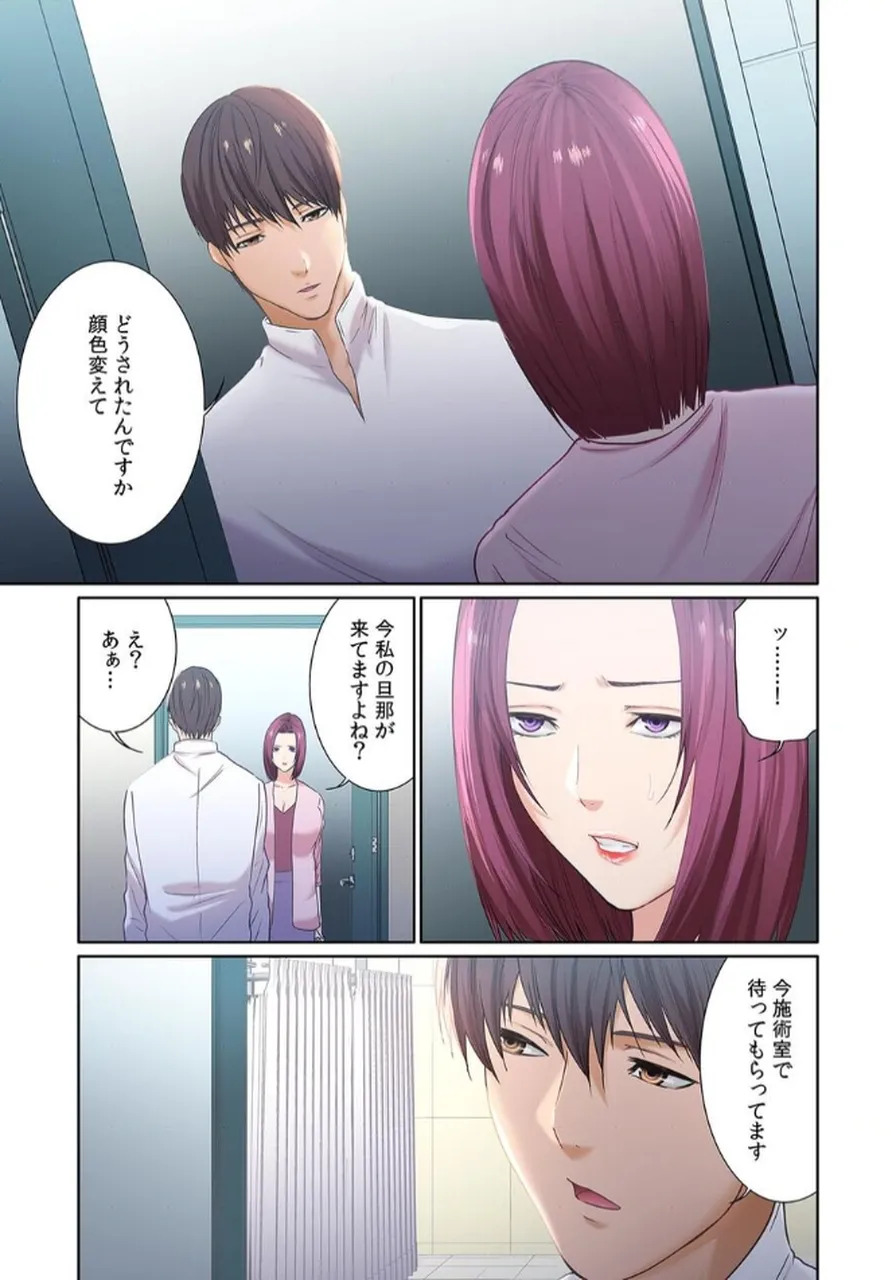 [もりとん] ここからが本番です～リベンジオフィスマッサージ～ 【フルカラー】【合本版】 第02巻 - Page 35