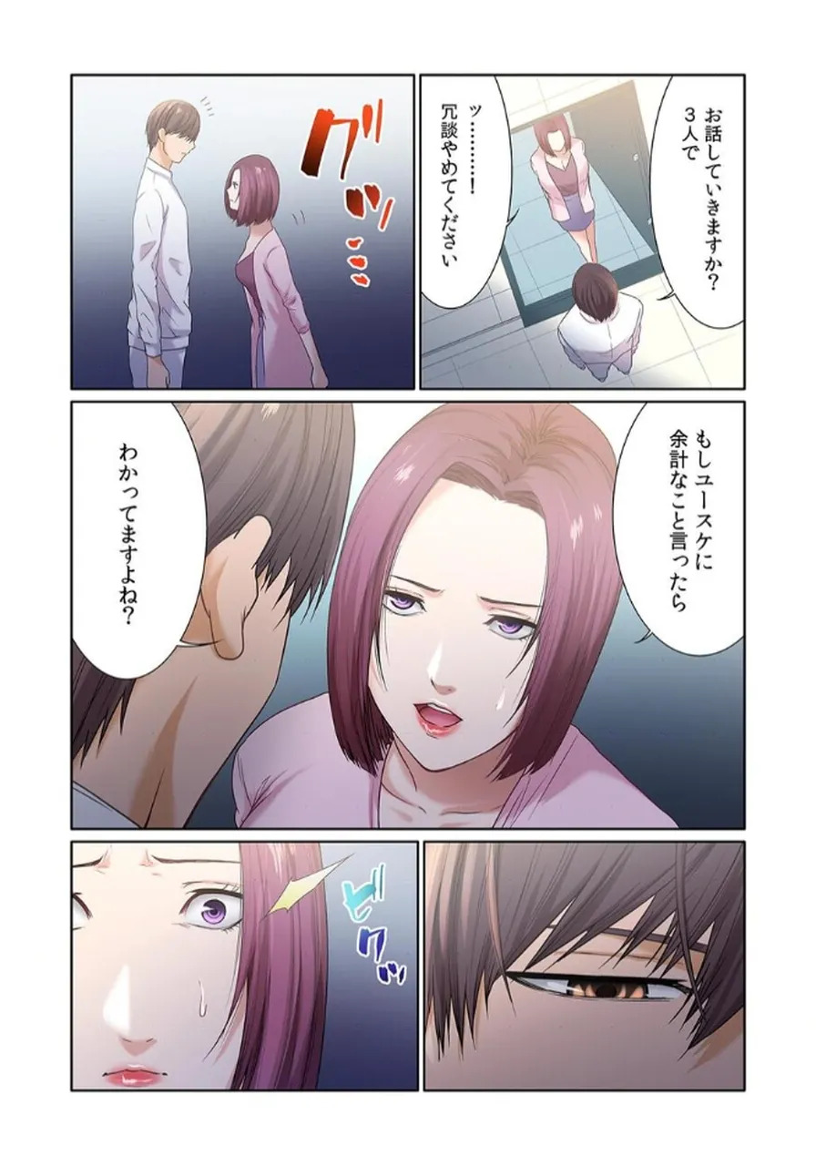 [もりとん] ここからが本番です～リベンジオフィスマッサージ～ 【フルカラー】【合本版】 第02巻 - Page 36